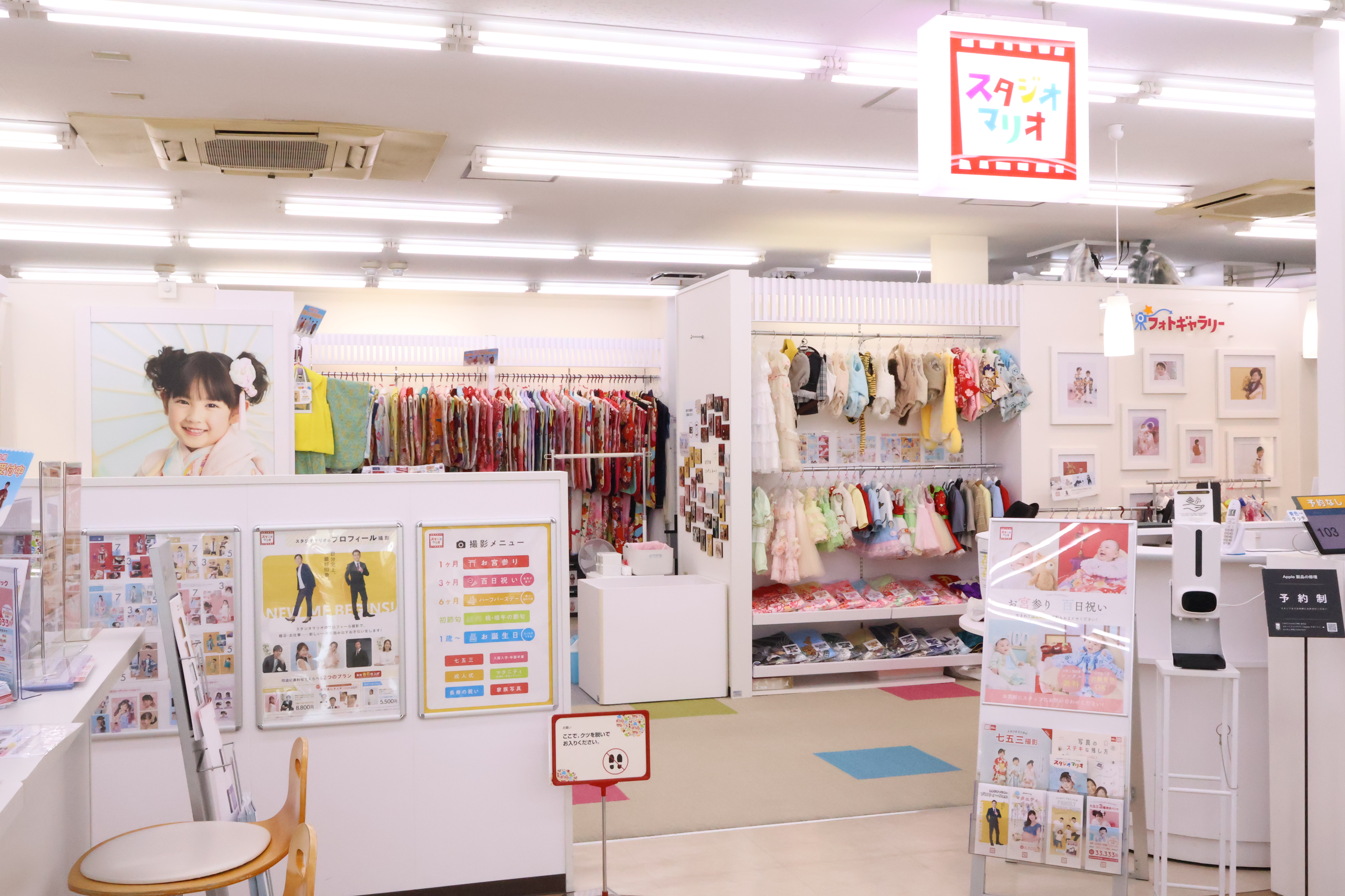 スタジオマリオ 津・阿漕店 | 七五三やお宮参りの撮影なら写真館