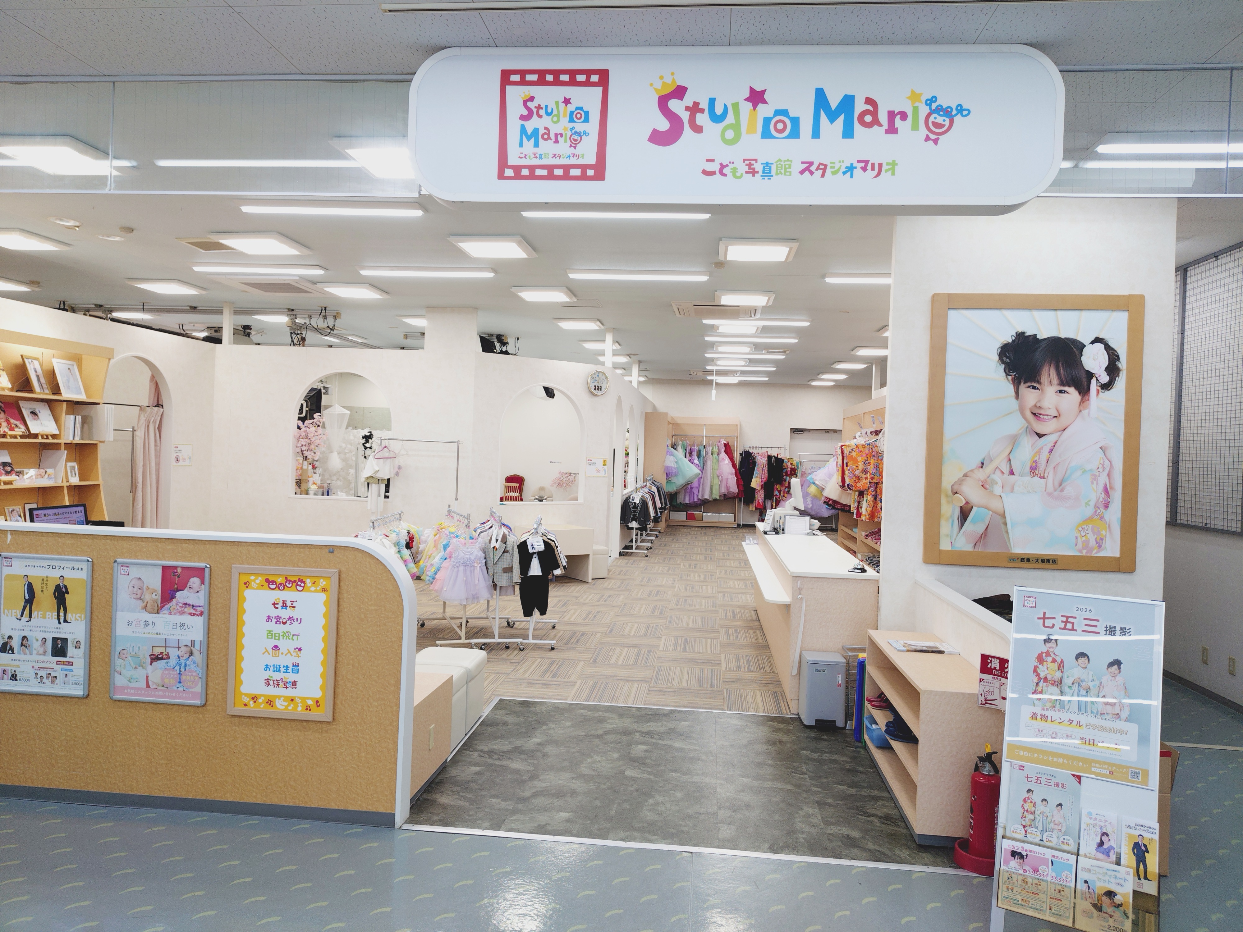 スタジオマリオ 岐阜・大垣店 | 七五三やお宮参りの撮影なら写真館