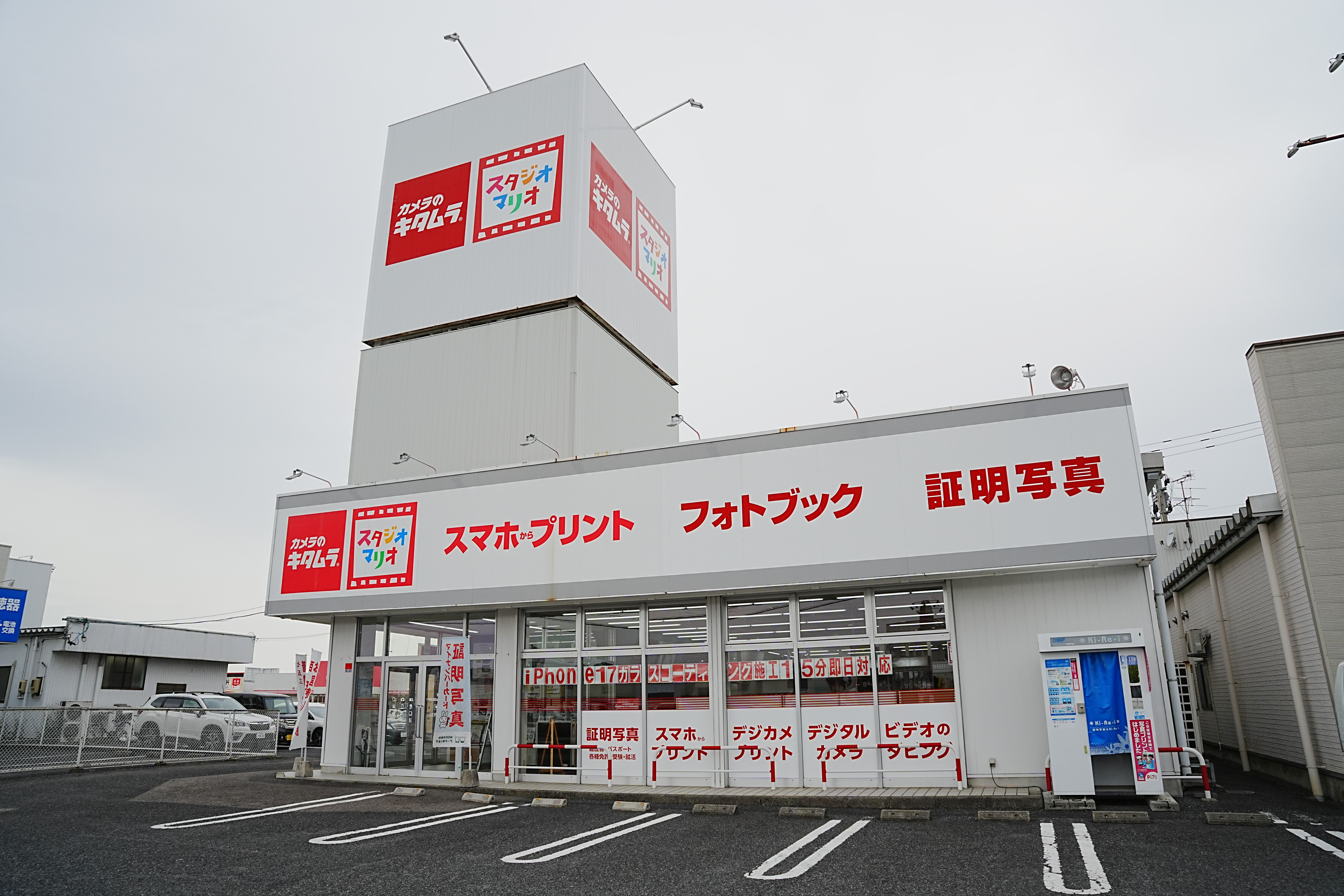 スタジオマリオ 新津店 | 七五三やお宮参りの撮影なら写真館スタジオマリオ