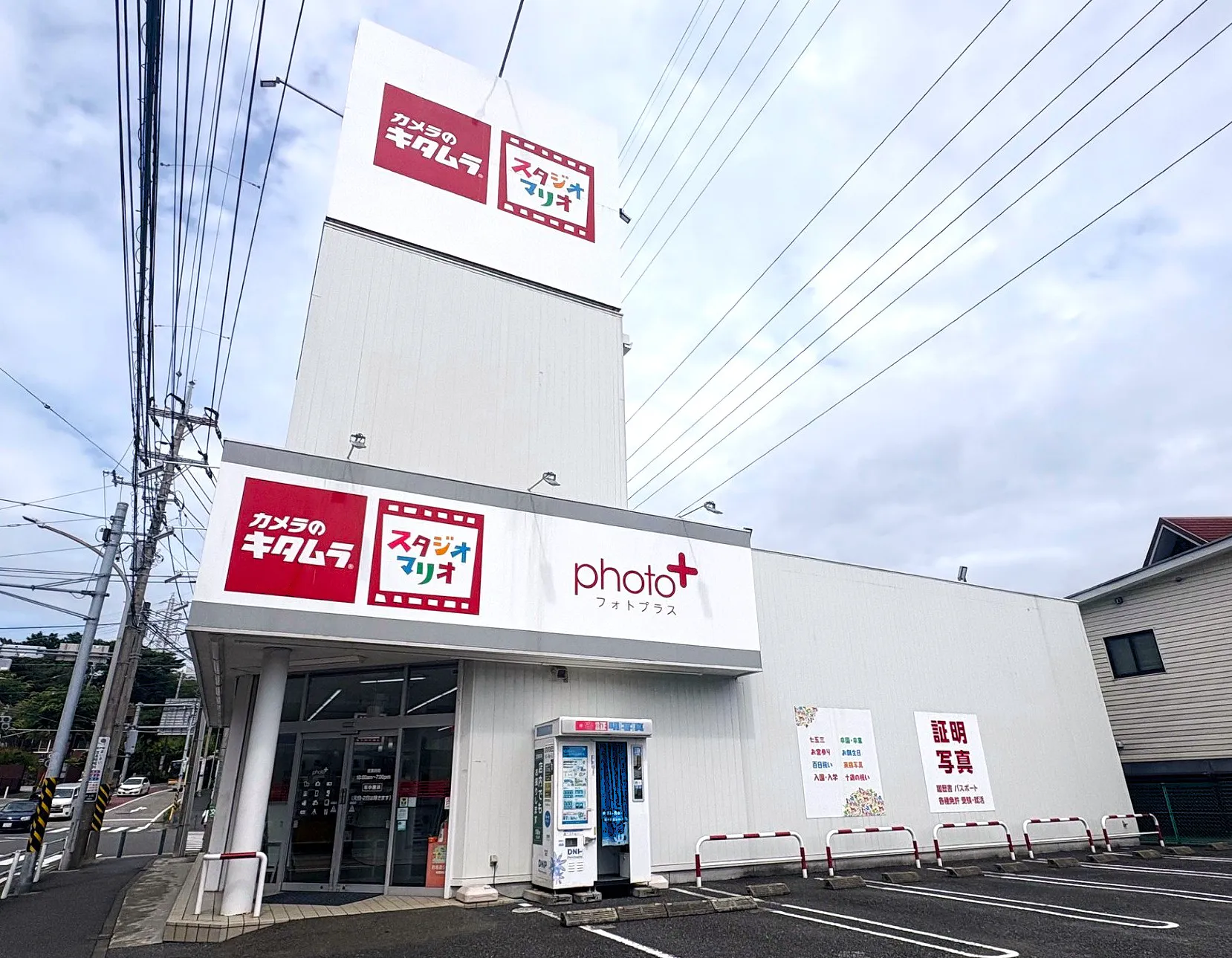 スタジオマリオ 戸塚・東戸塚店 | 七五三やお宮参りの撮影なら写真館