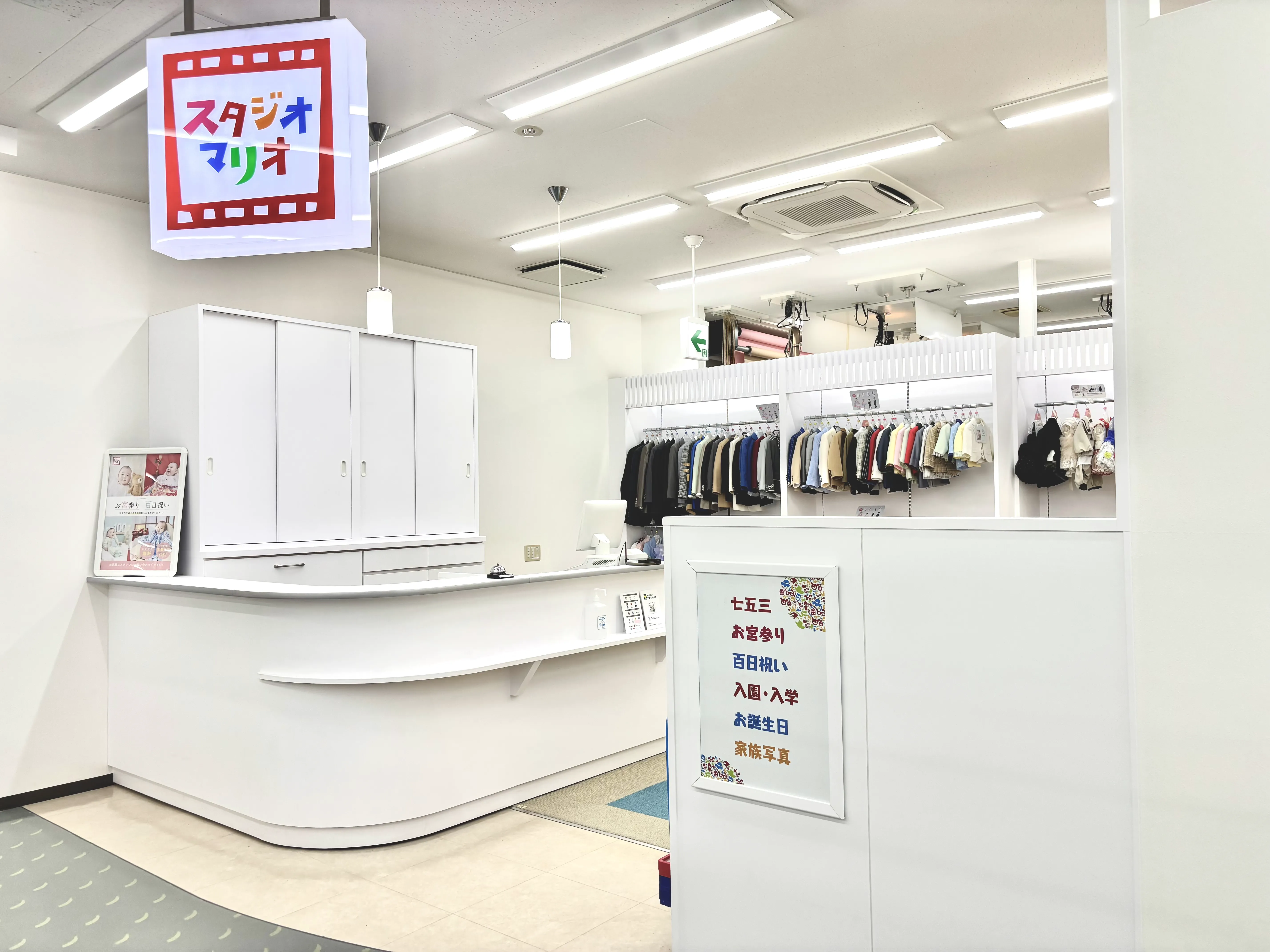 スタジオマリオ 新発田・舟入店 | 七五三やお宮参りの撮影なら写真館
