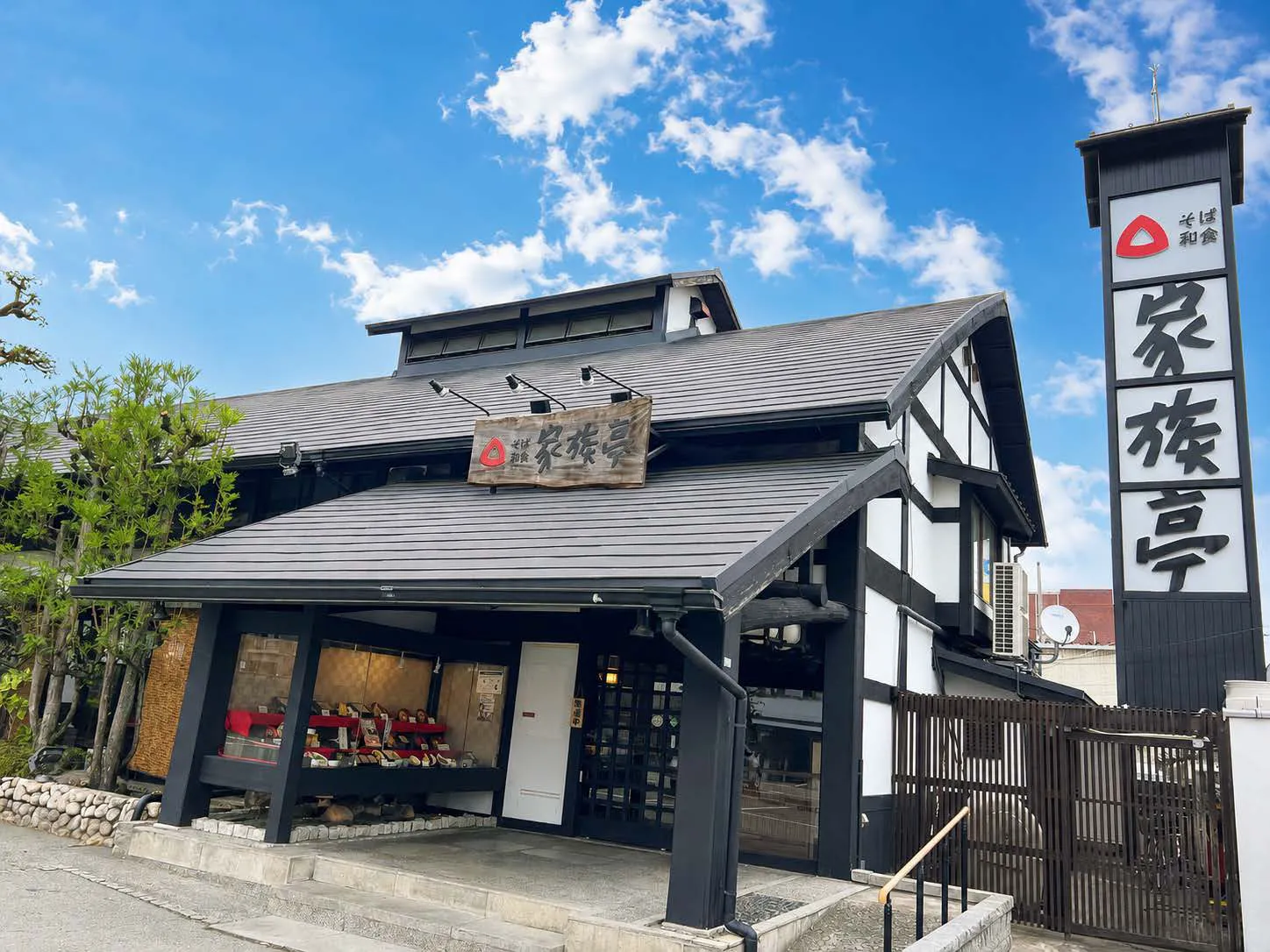 壽幸亭 家族亭 茨木店 | 家族亭