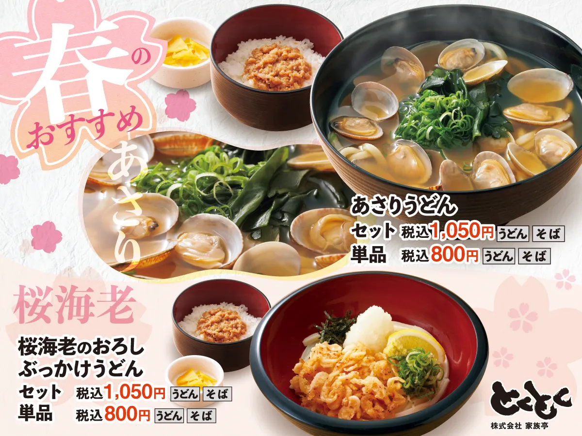 おすすめメニューはこちら