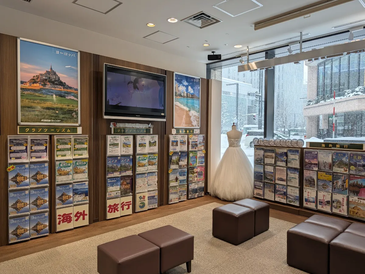クラブツーリズム 札幌店（旧 近畿日本ツーリスト 札幌店）