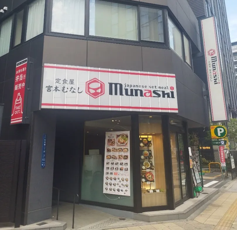 店頭