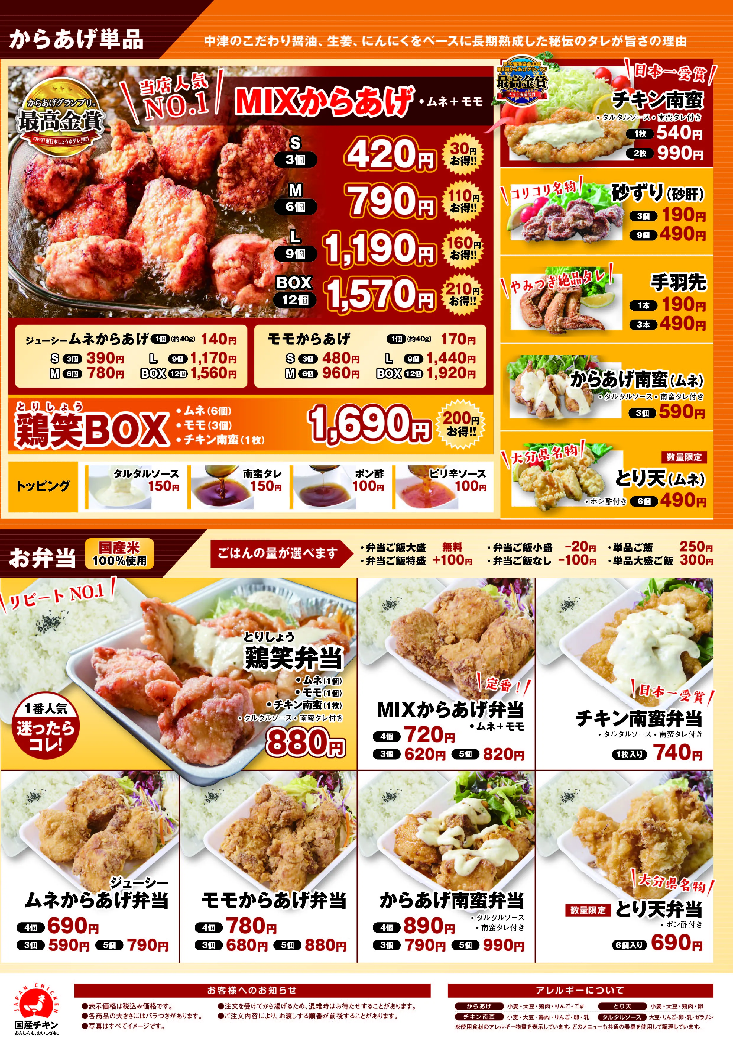 鶏笑の大人気メニュー「とり天」をご紹介します😊｜からあげ専門店 鶏