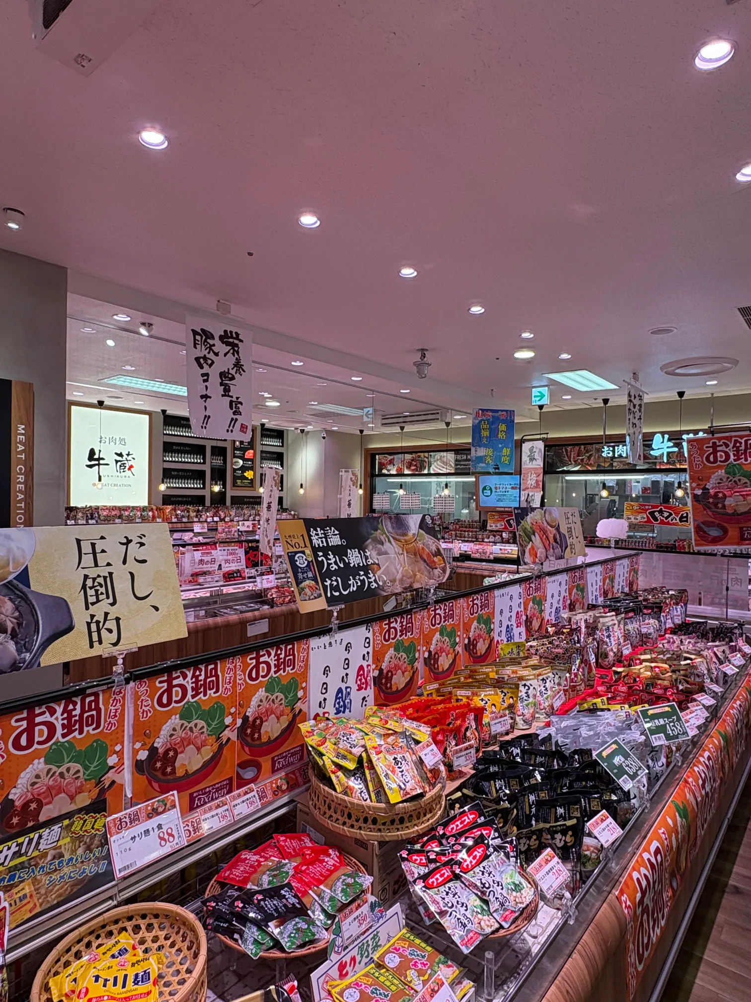 フードウェイ 西鉄久留米駅前店 | フードウェイグループ