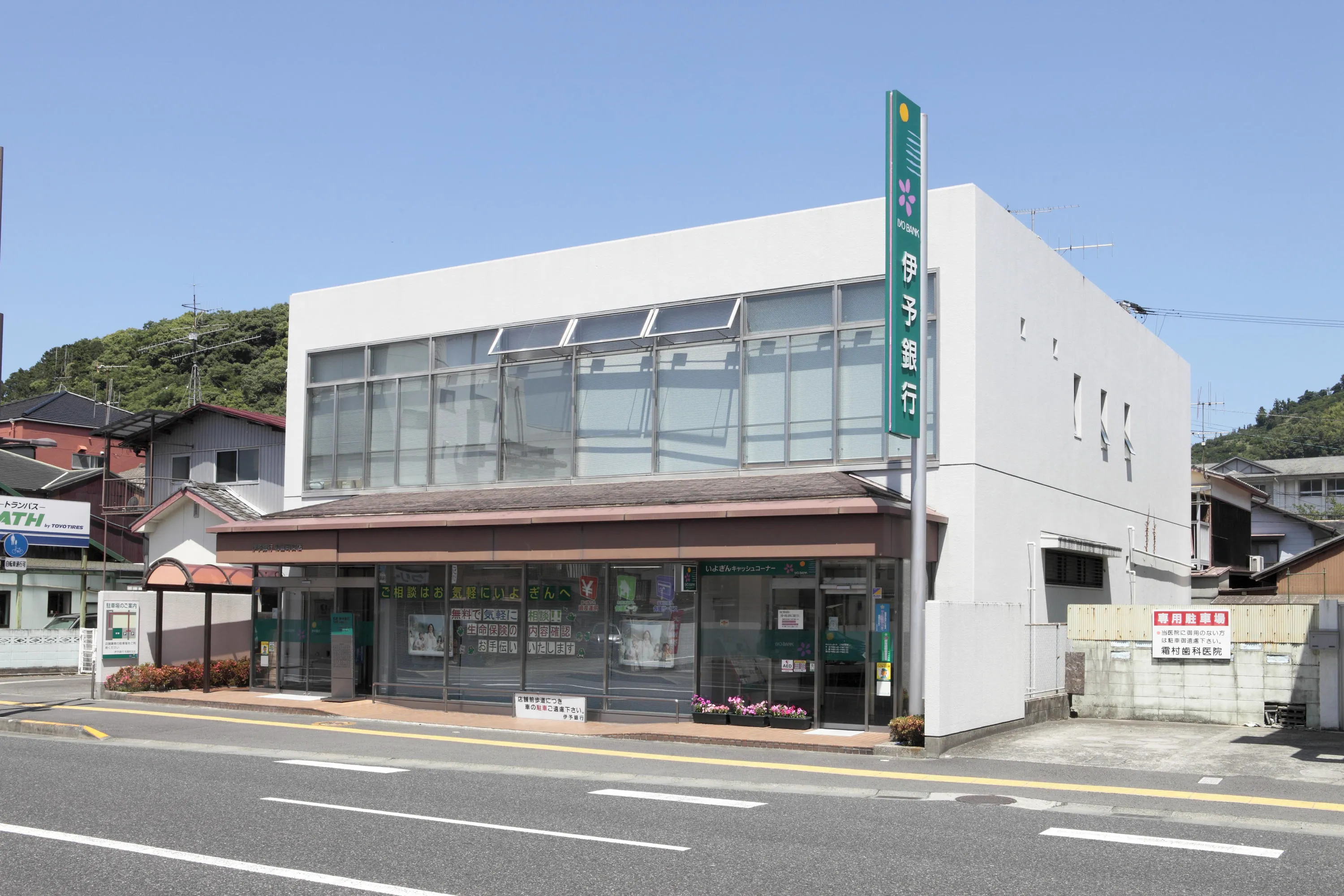 伊予銀行いよぎんSMARTplus和霊町（和霊町支店）