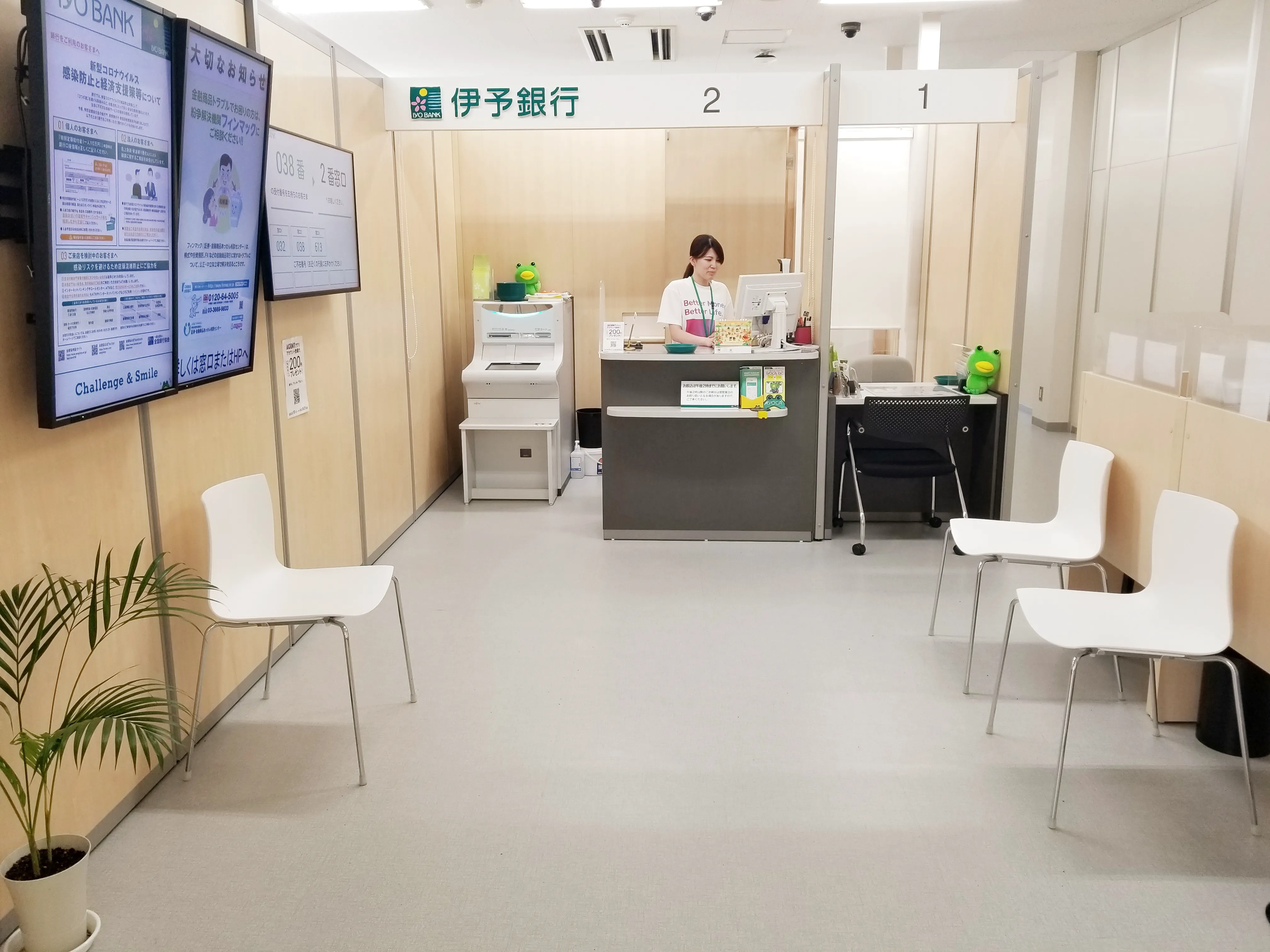 伊予銀行いよぎんSMARTplus岩松(岩松支店)