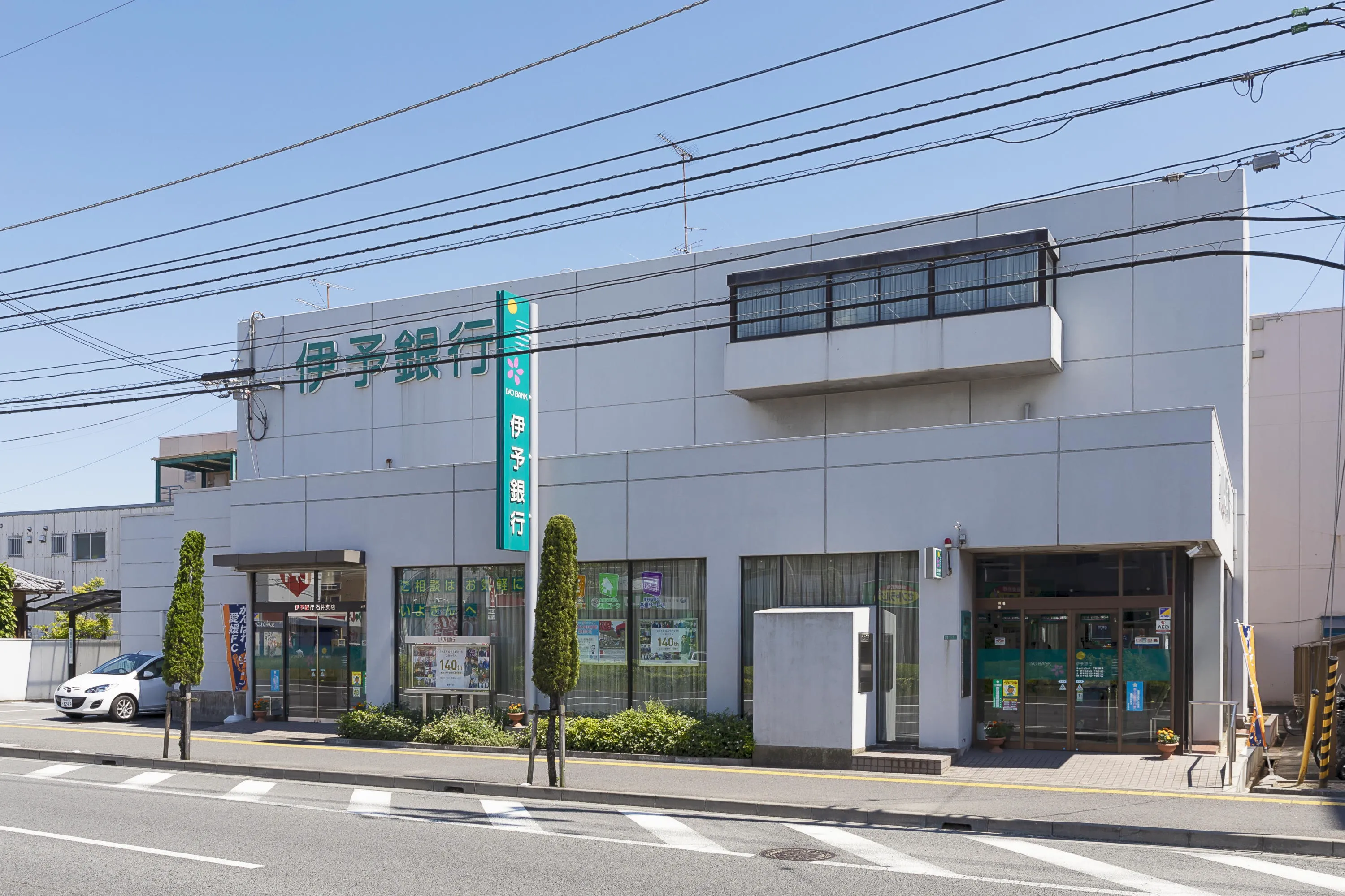 伊予銀行いよぎんSMARTplus石井（石井支店）