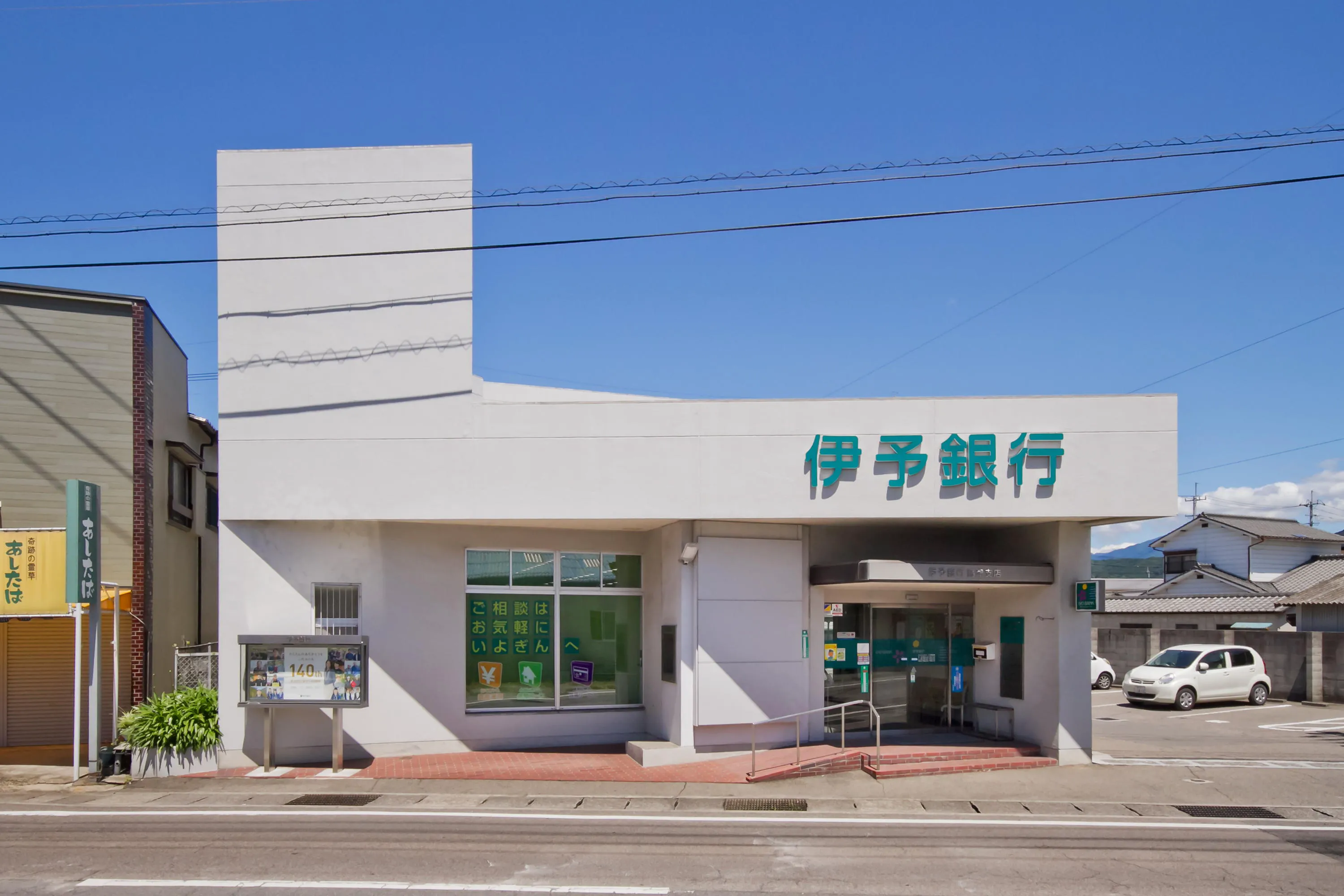 伊予銀行いよぎんSMARTplus高津（高津支店）