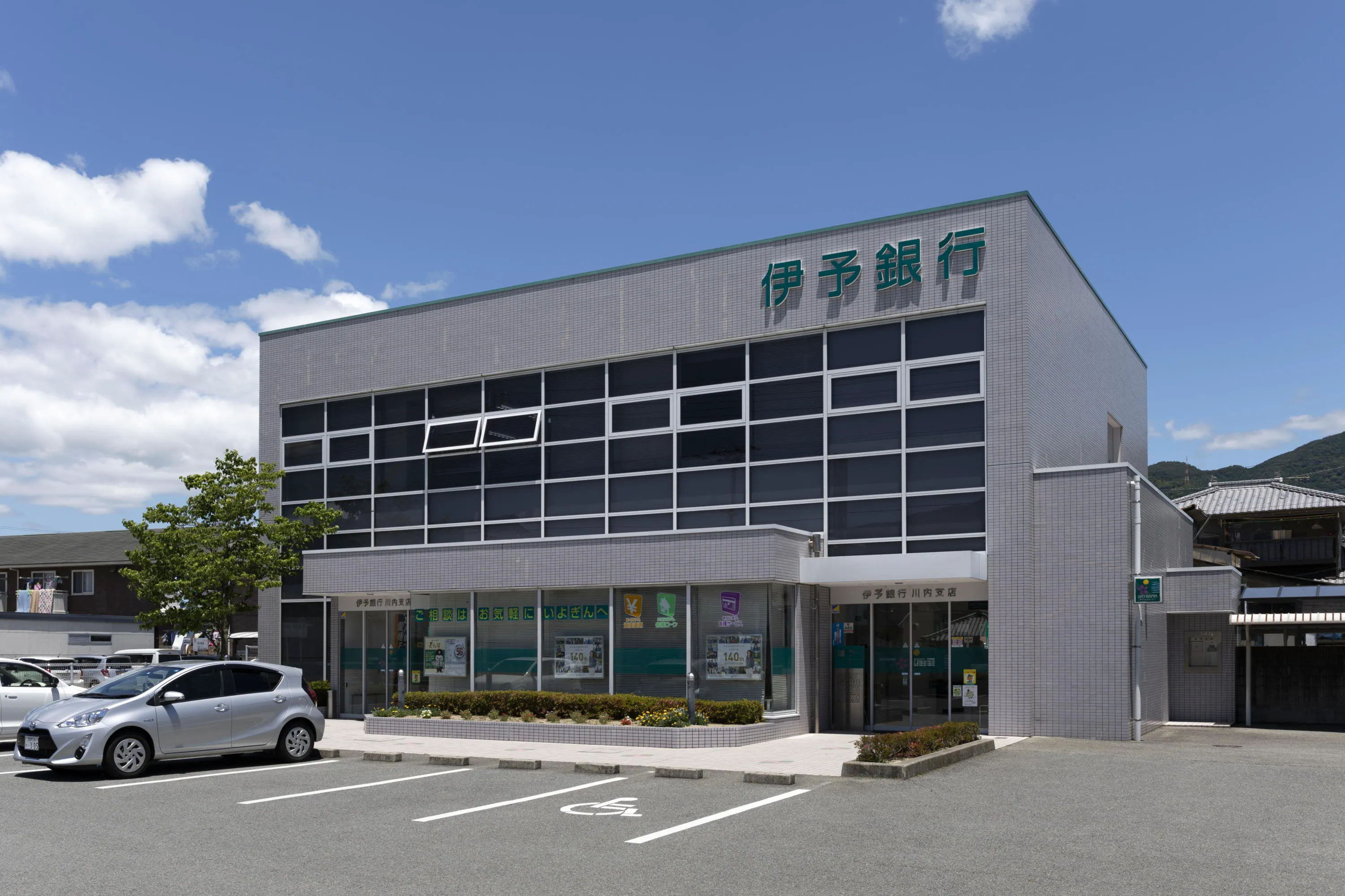伊予銀行いよぎんSMARTplus川内（川内支店）