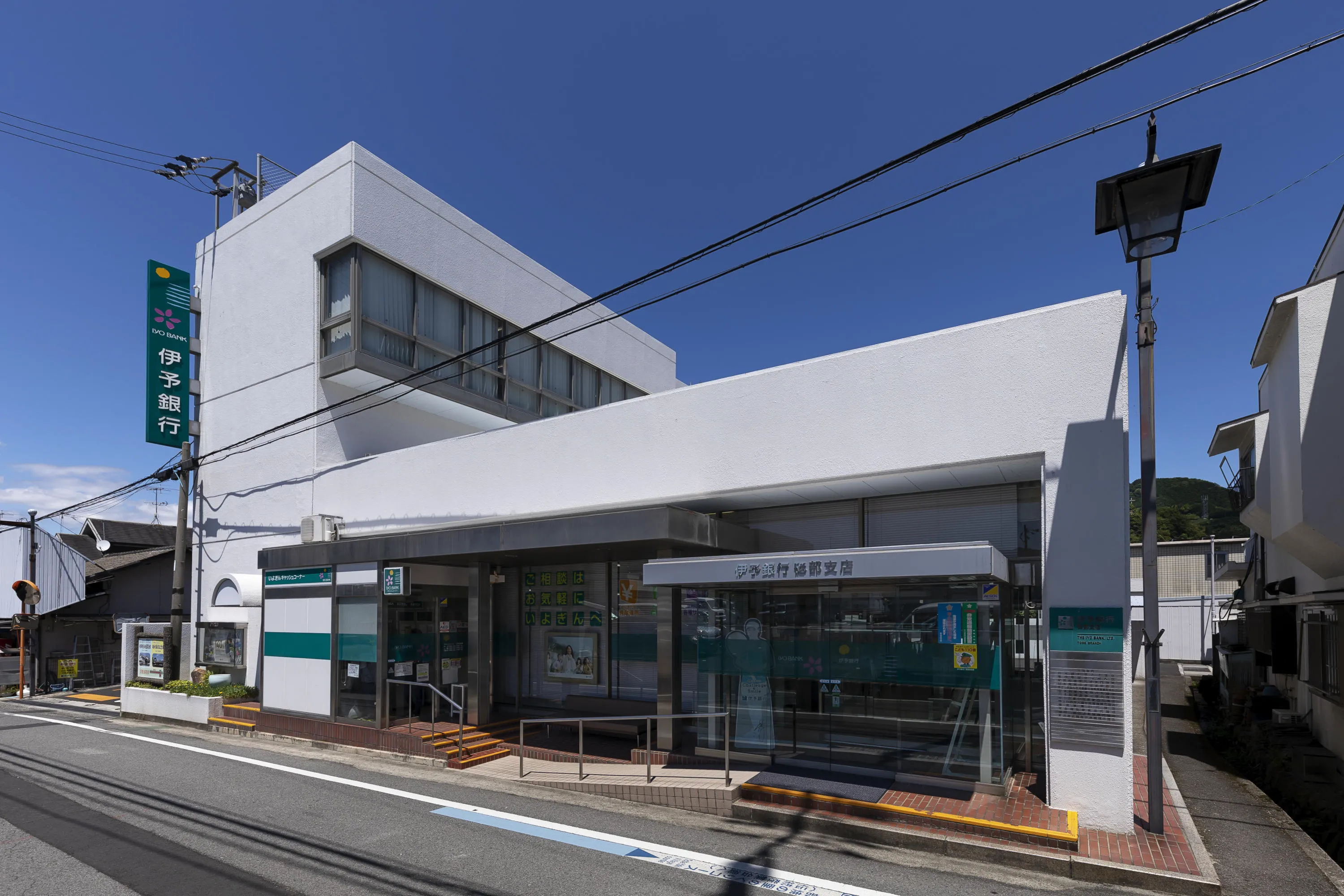 伊予銀行砥部支店