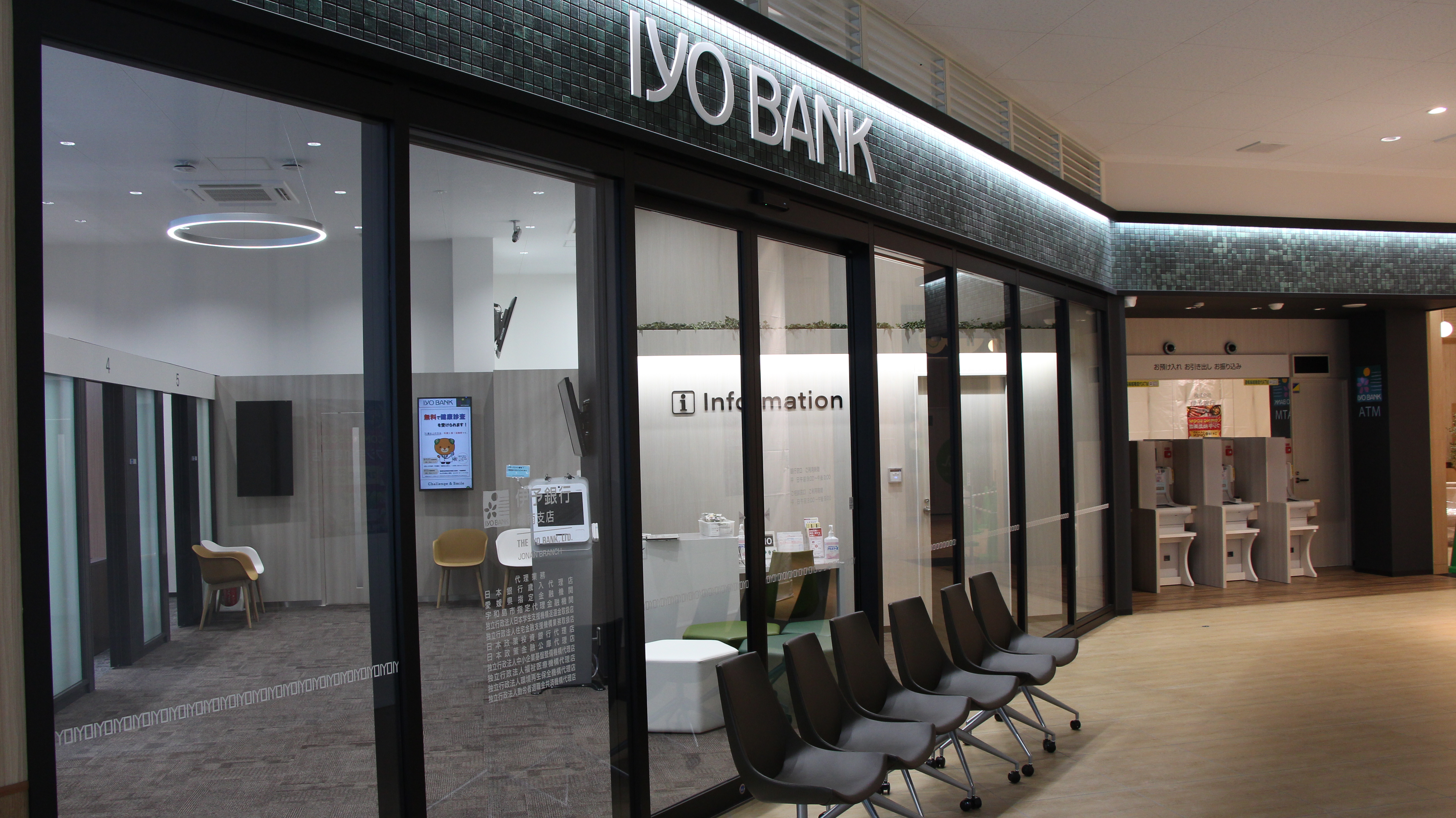 伊予銀行城南支店