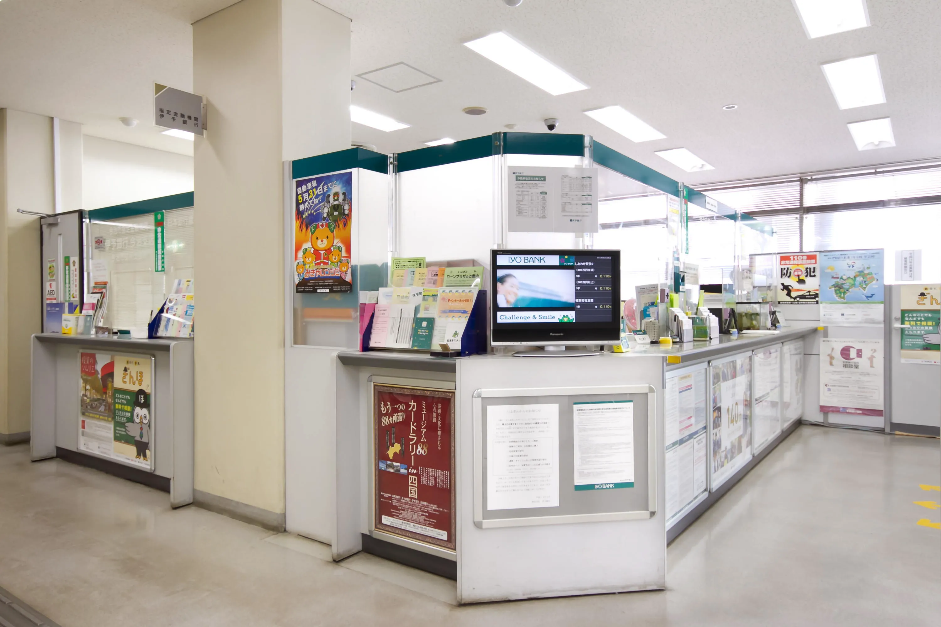 伊予銀行今治市役所出張所