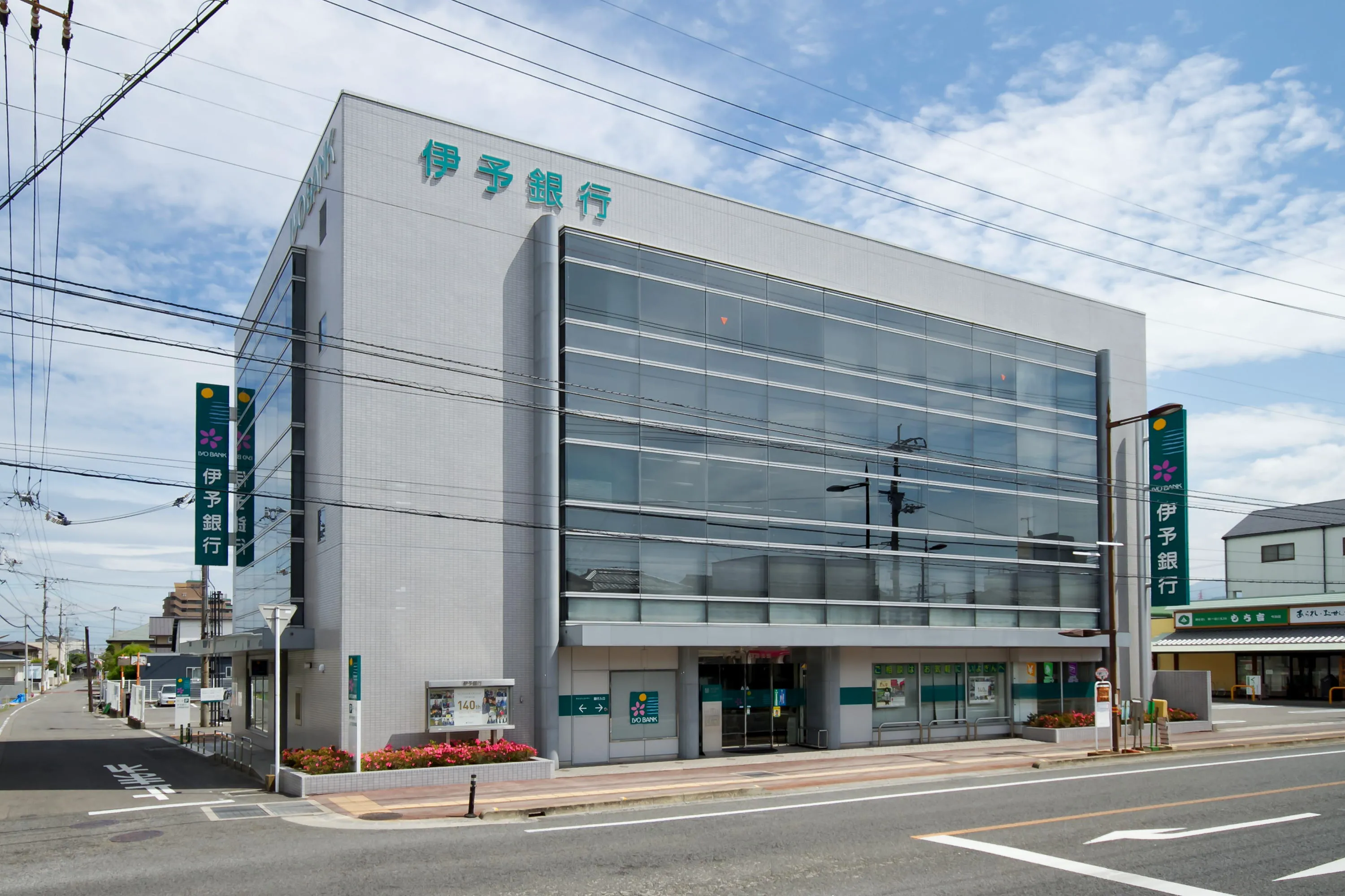 伊予銀行日吉支店