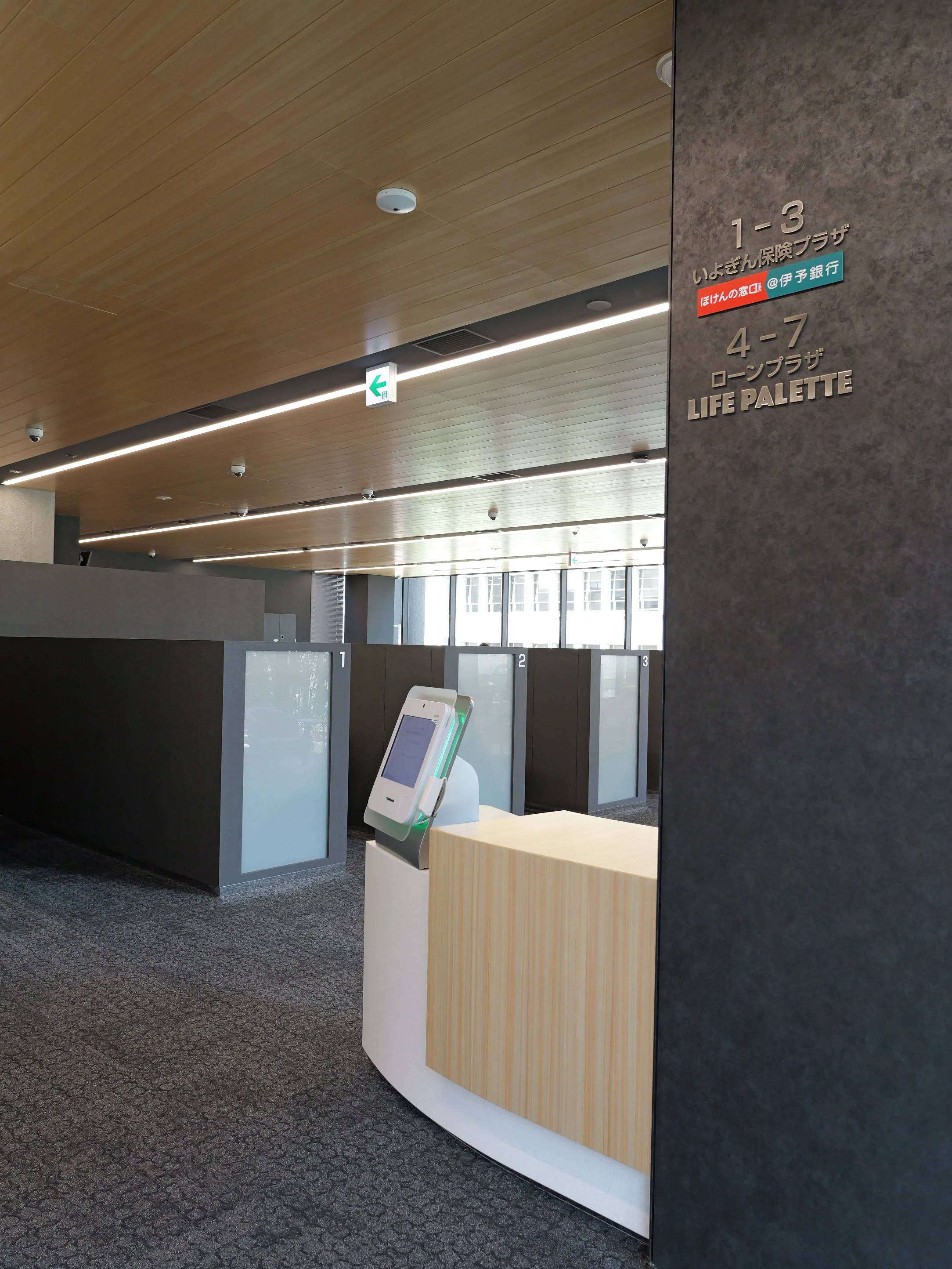 伊予銀行ローンプラザ松山支店