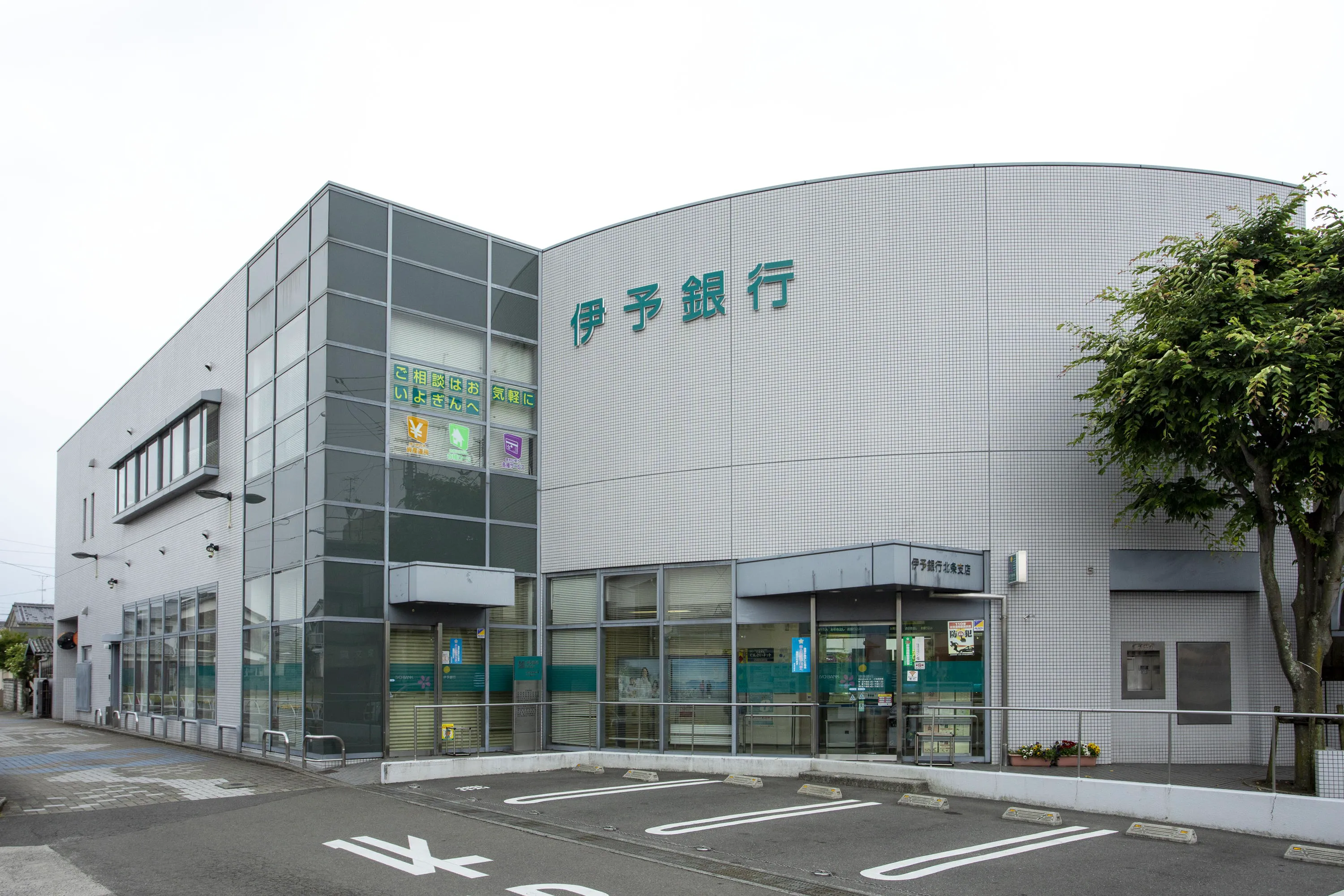 伊予銀行北条支店