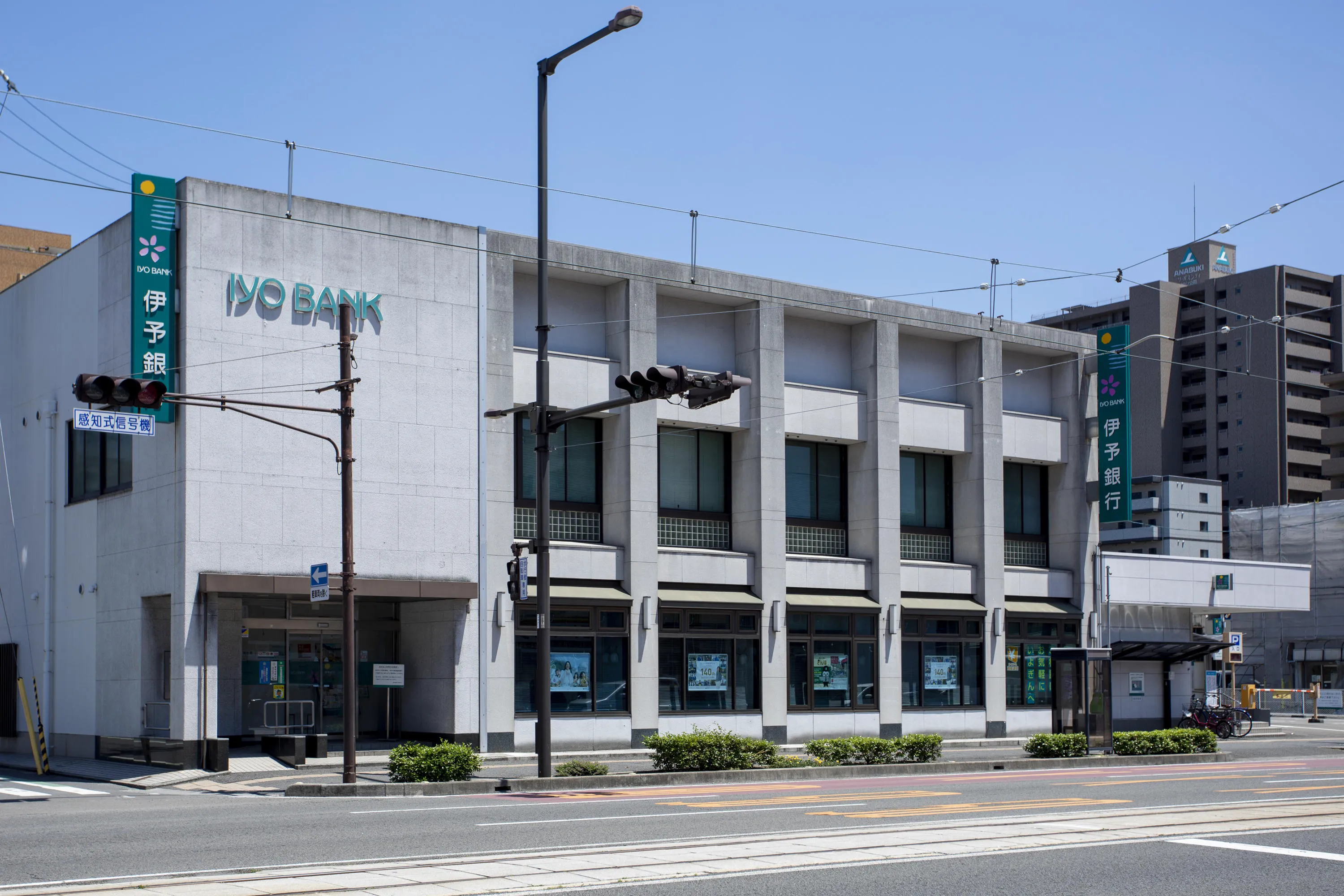 伊予銀行本町支店