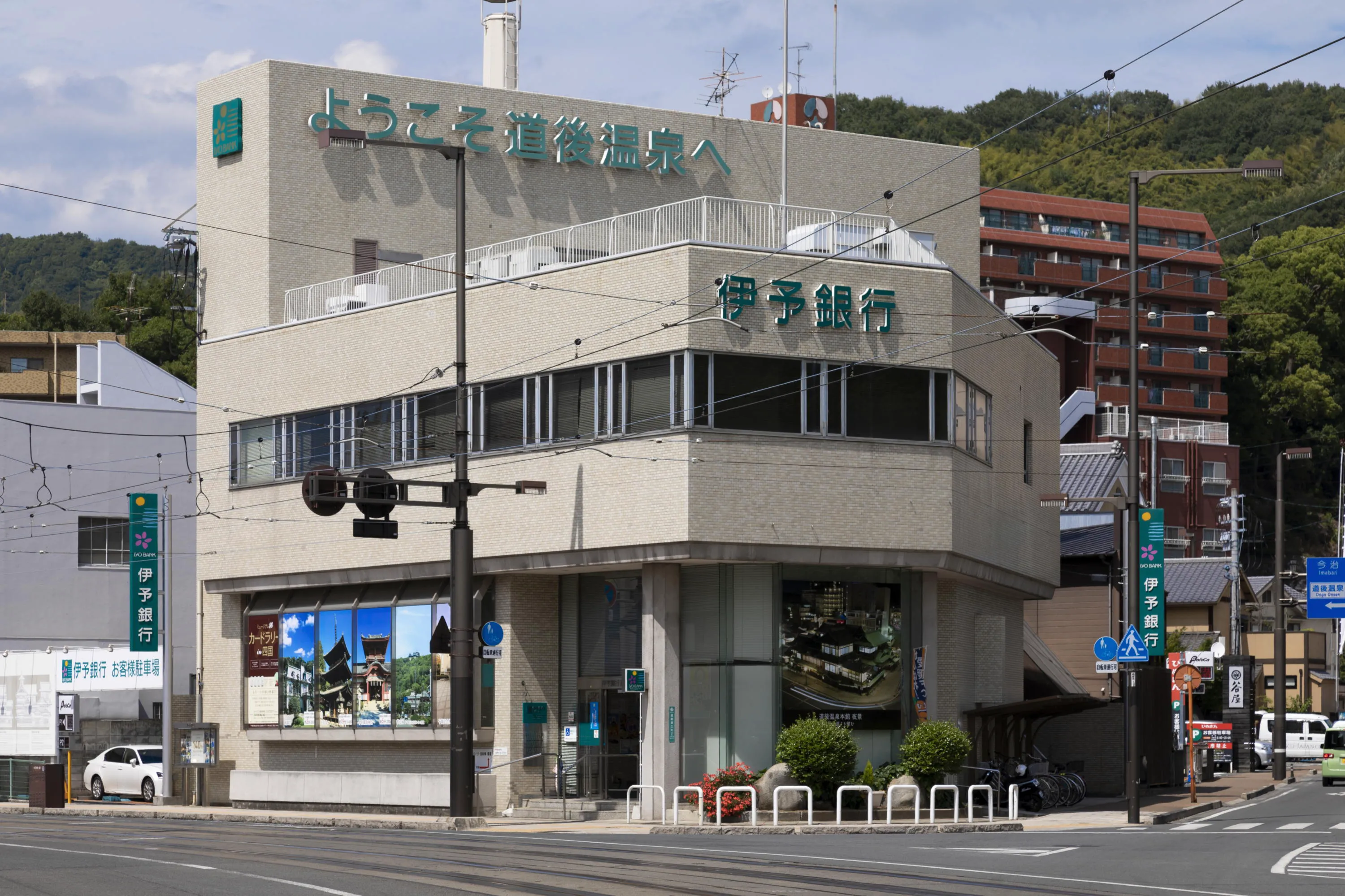 伊予銀行道後支店