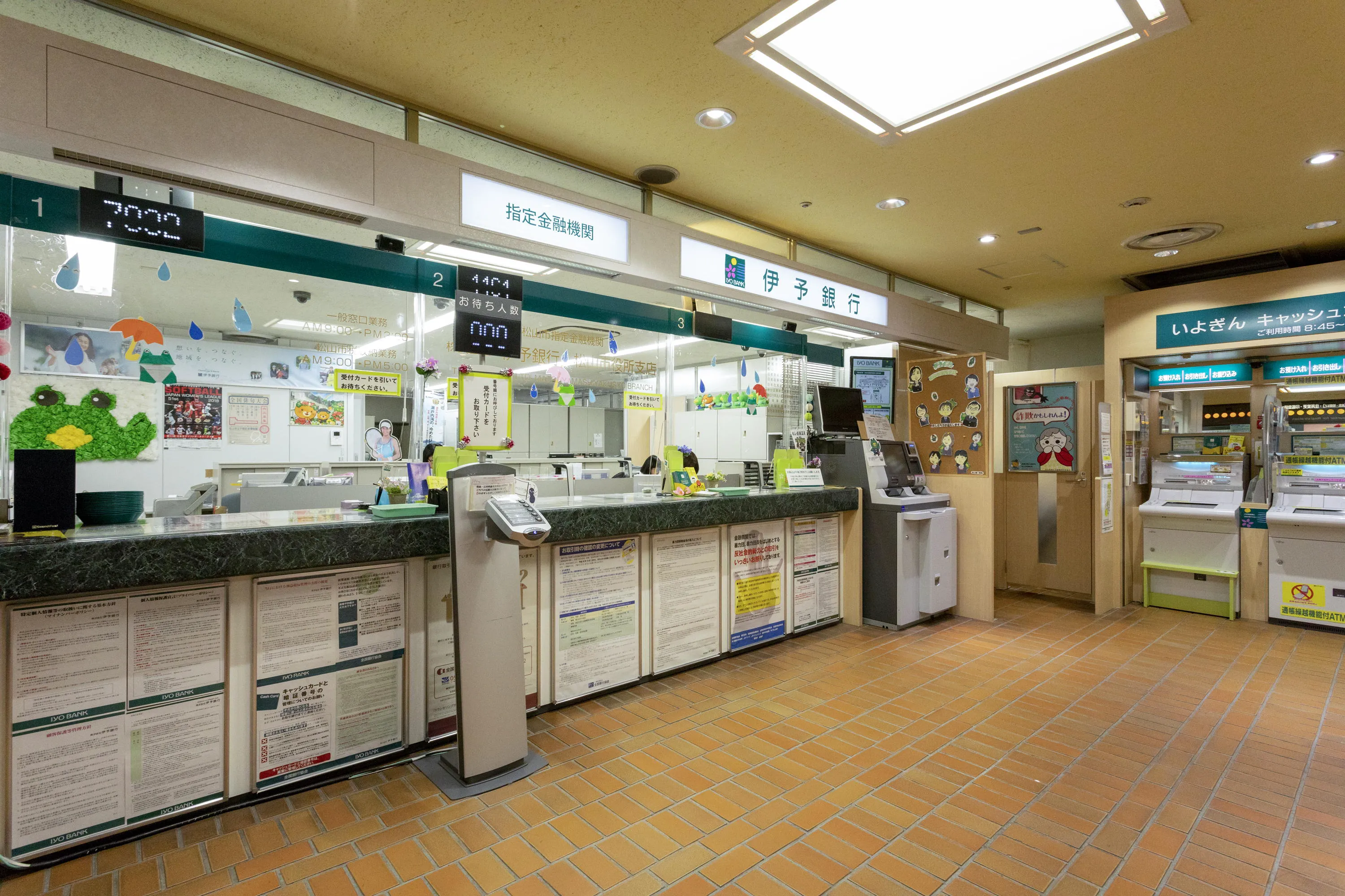 伊予銀行松山市役所支店