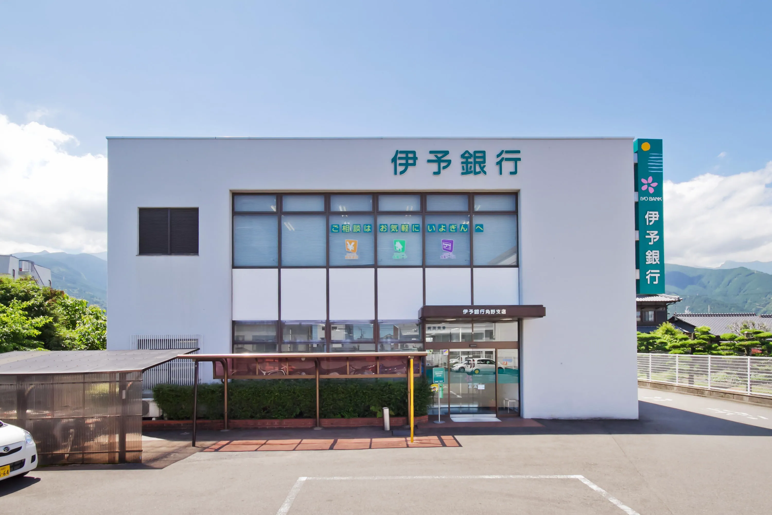 伊予銀行角野支店