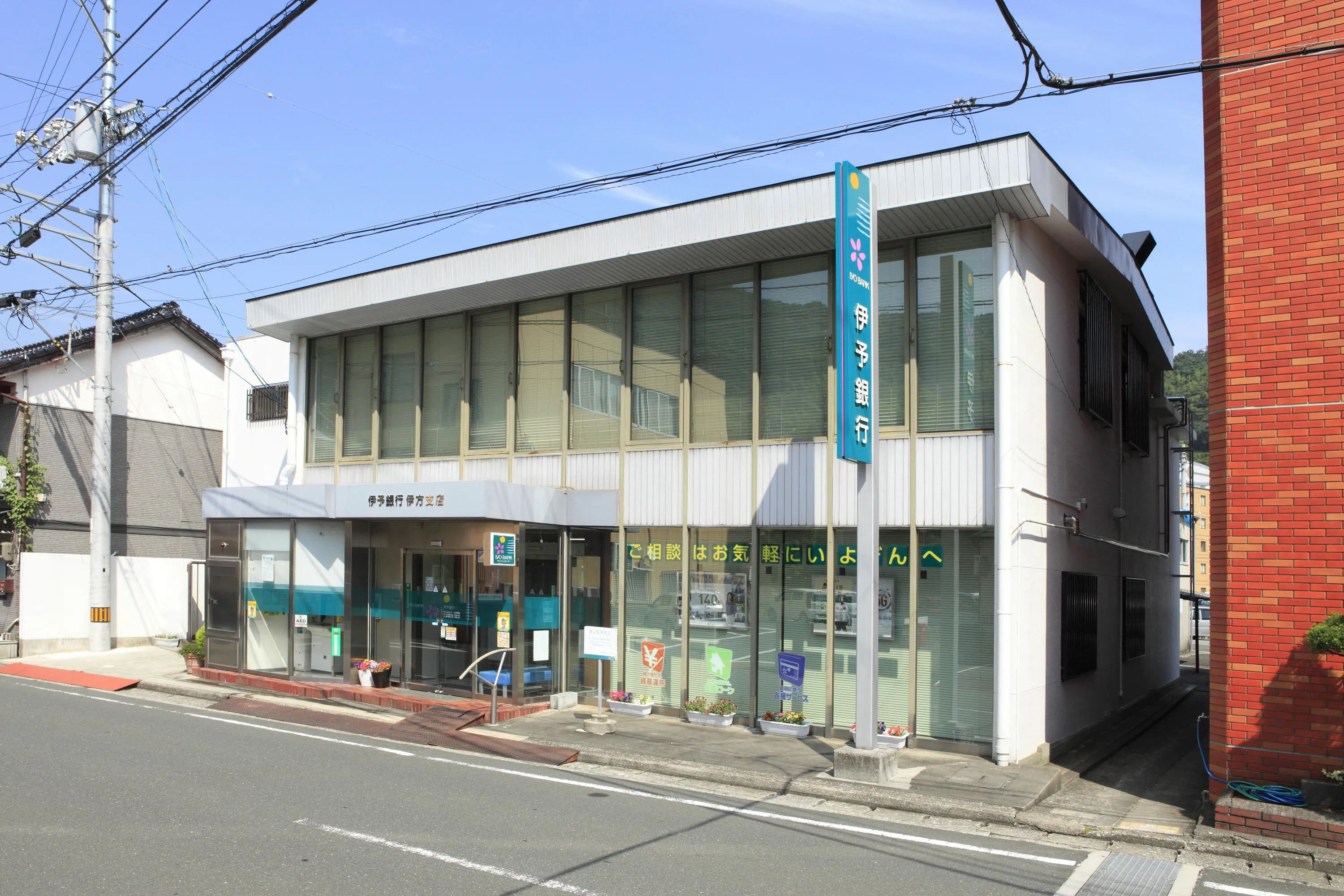伊予銀行伊方支店