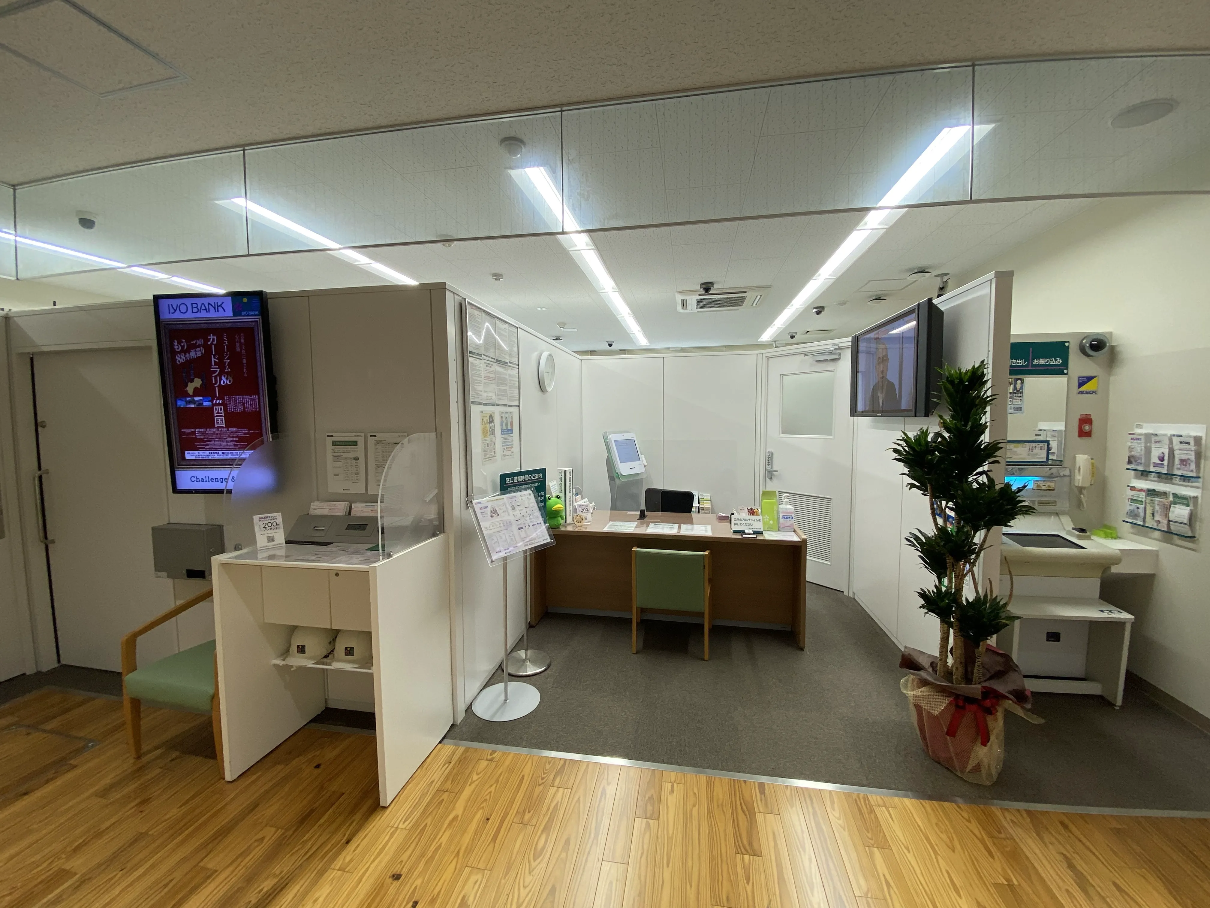 伊予銀行高山支店