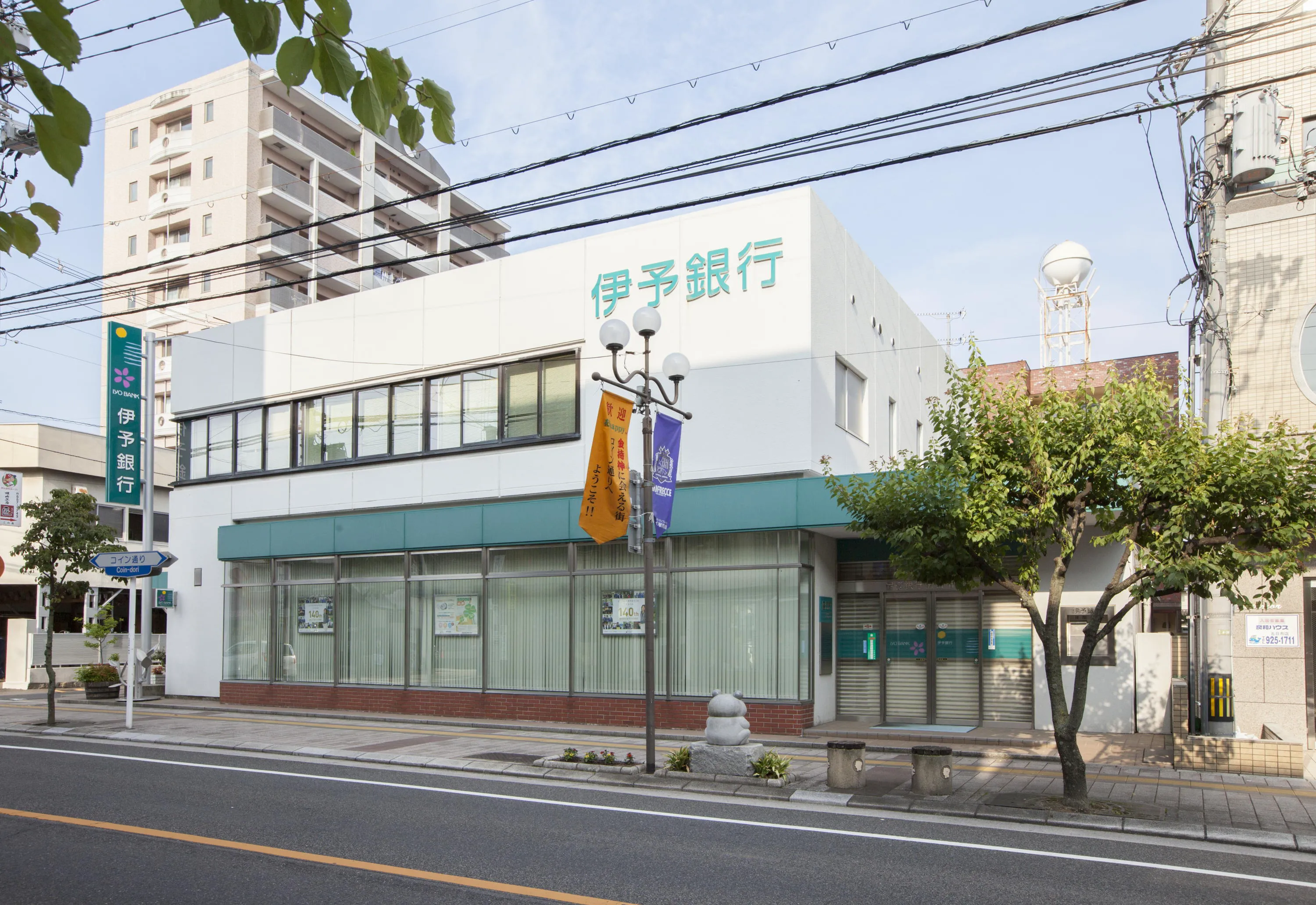 伊予銀行五日市支店