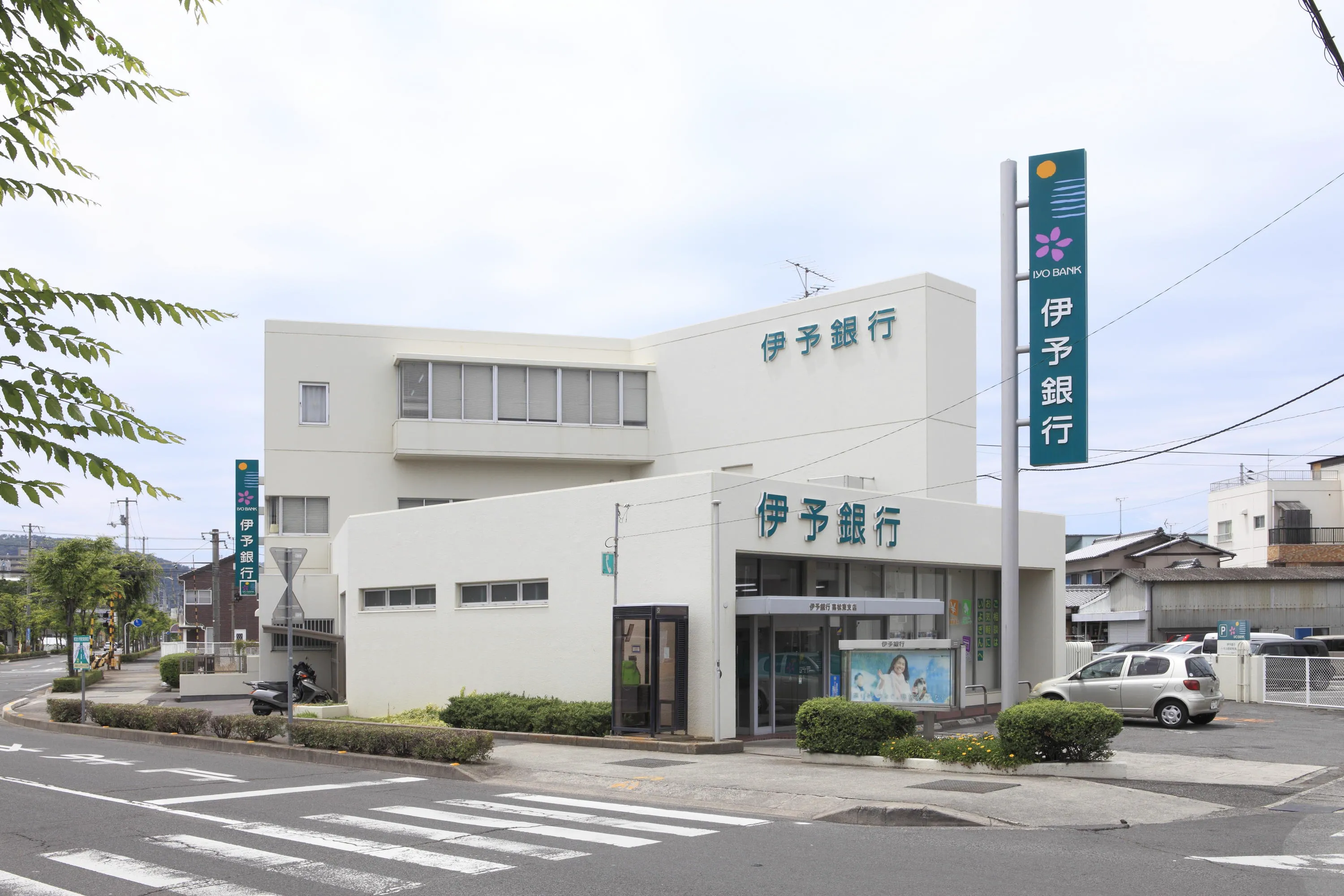 伊予銀行高松東支店