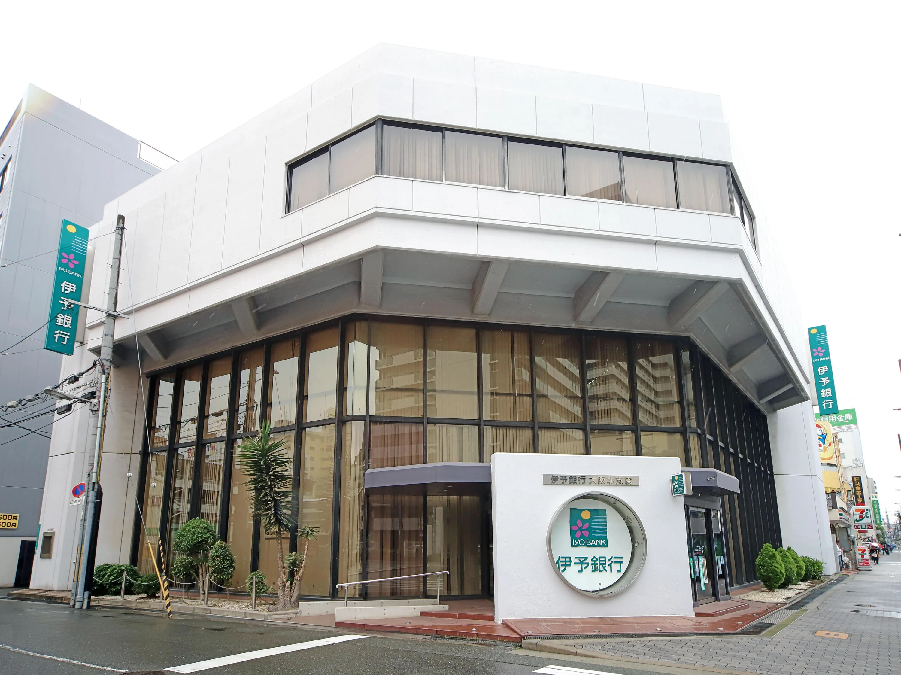 伊予銀行大阪北支店