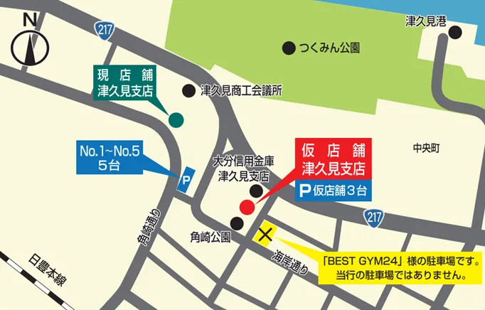 伊予銀行津久見支店仮店舗