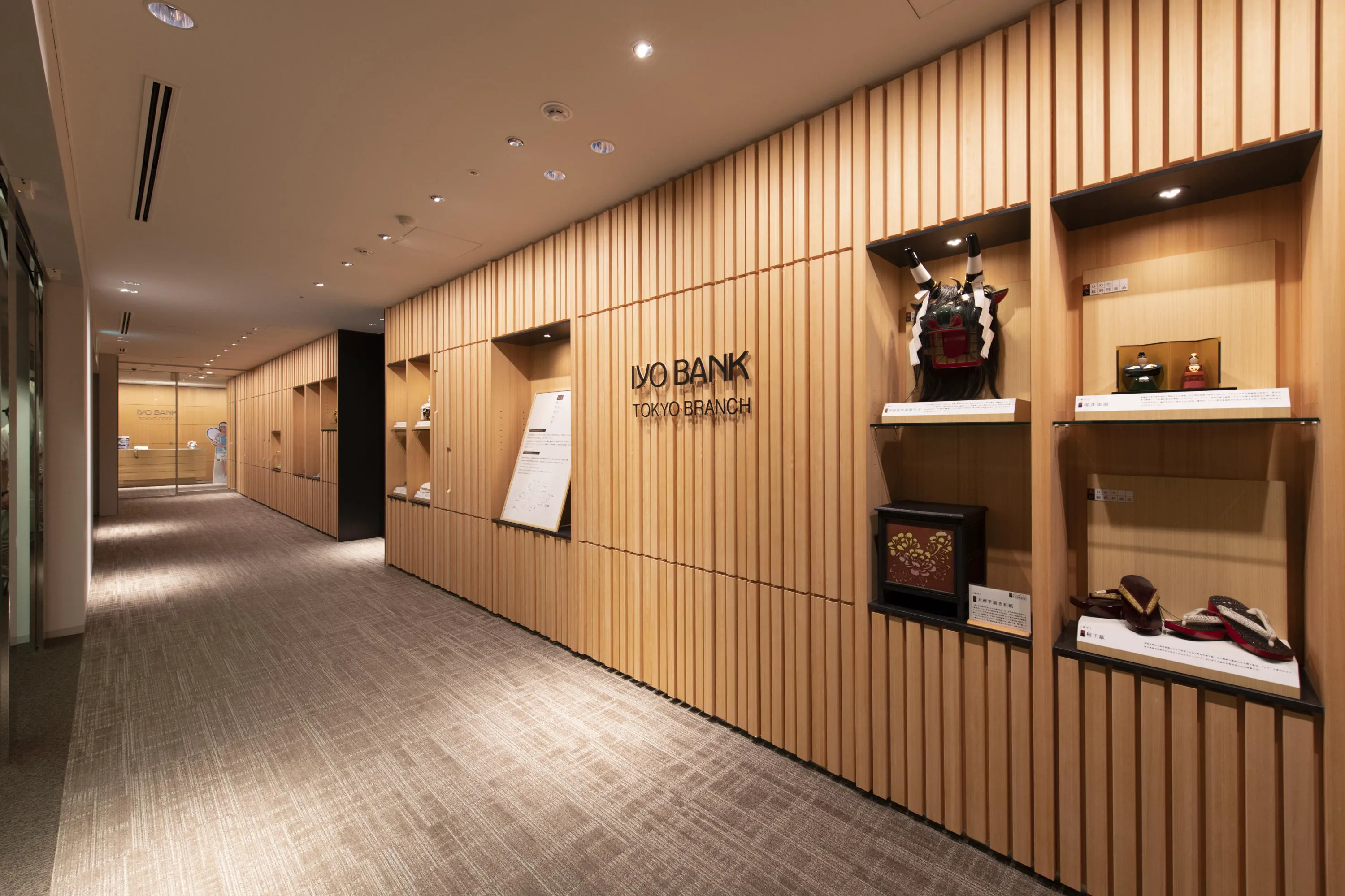 伊予銀行東京支店