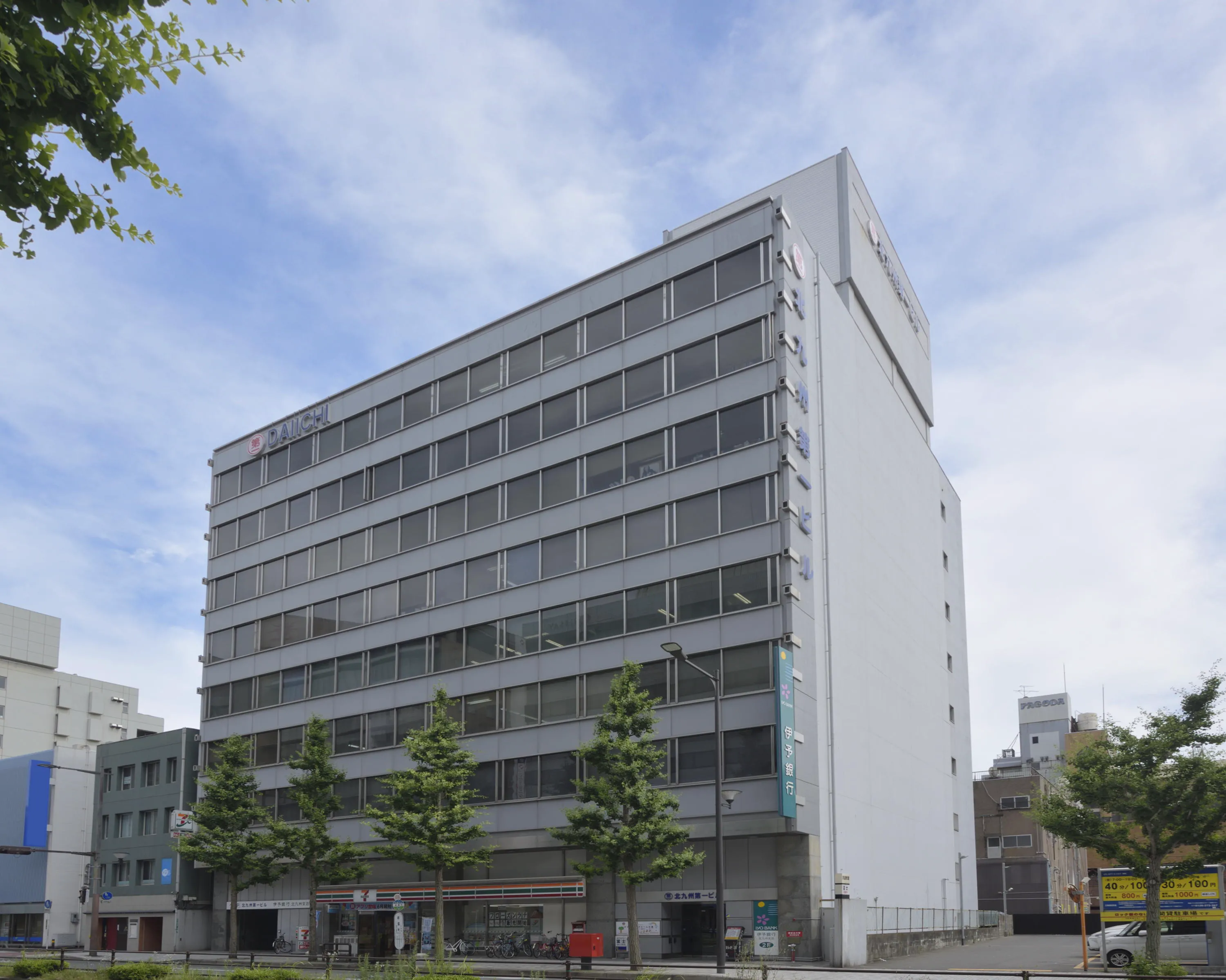 伊予銀行北九州支店