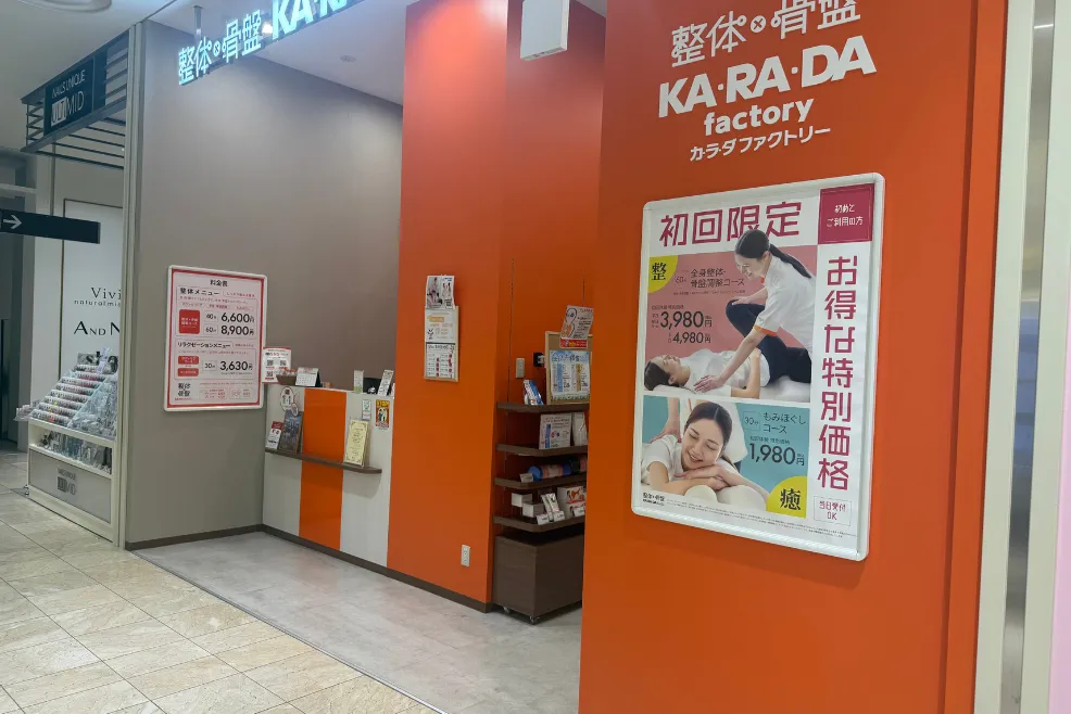 公式】カラダファクトリー 立川髙島屋S.C.店｜立川市（東京都）｜整体