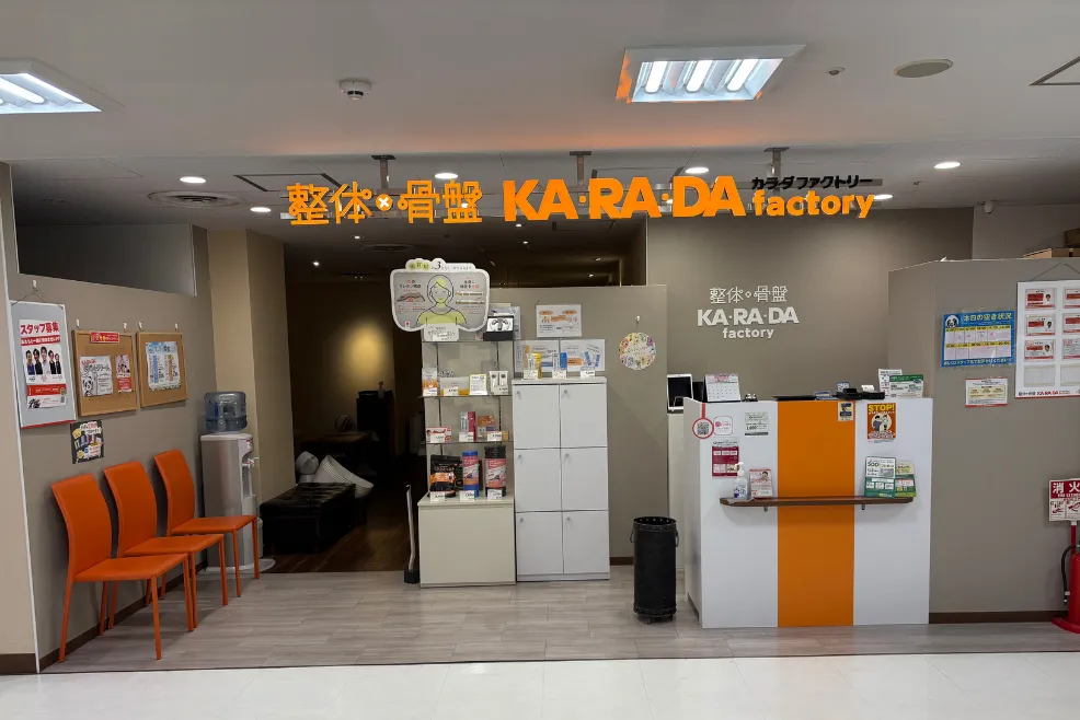 公式】カラダファクトリー アトレ新浦安店｜浦安市（千葉県）｜整体