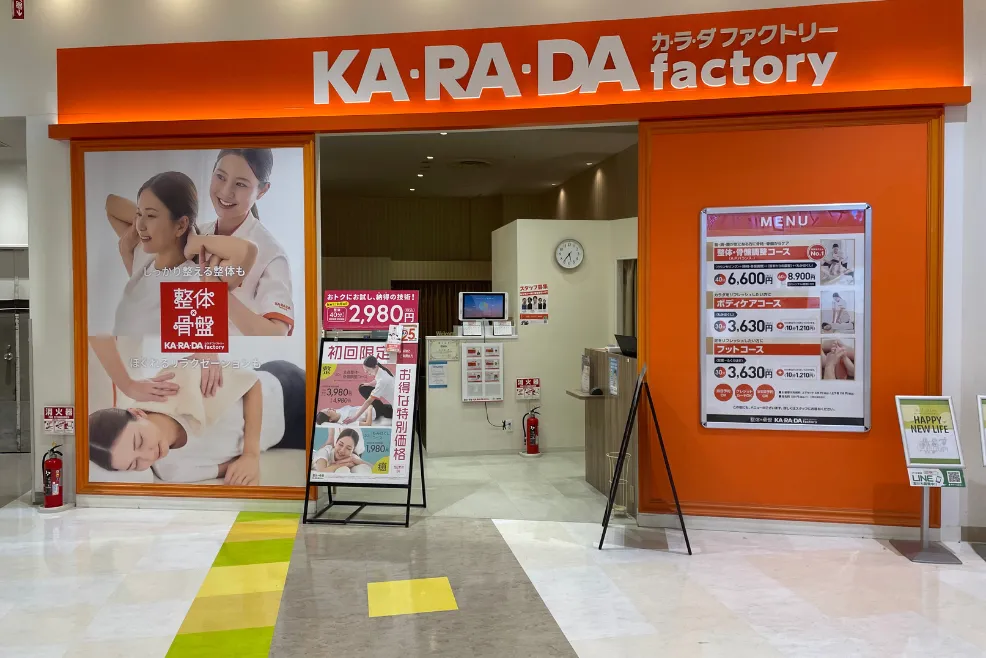 公式】カラダファクトリー アリオ鷲宮店｜久喜市（埼玉県）｜整体
