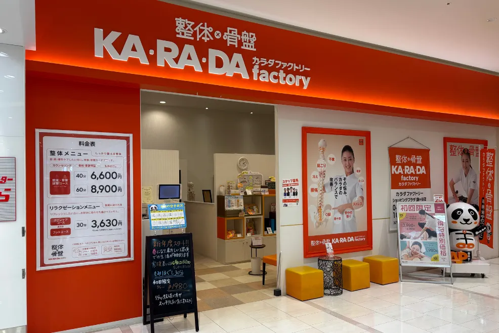 公式】カラダファクトリー ショッピングプラザ鎌ヶ谷店｜鎌ケ谷市