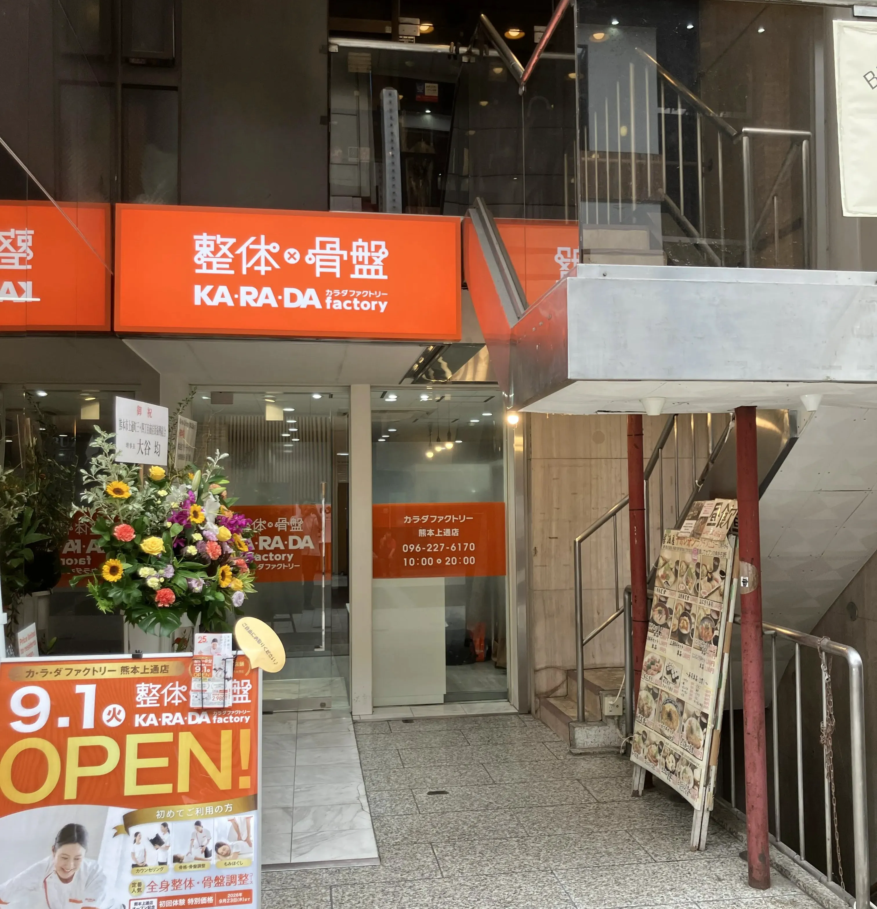 公式】カラダファクトリー 熊本上通店｜熊本市（熊本県）｜整体・骨盤