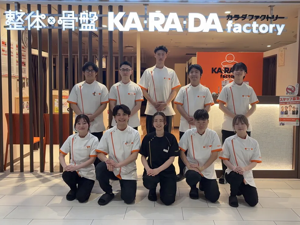 公式】カラダファクトリー ユニモール店｜名古屋市（愛知県）｜整体