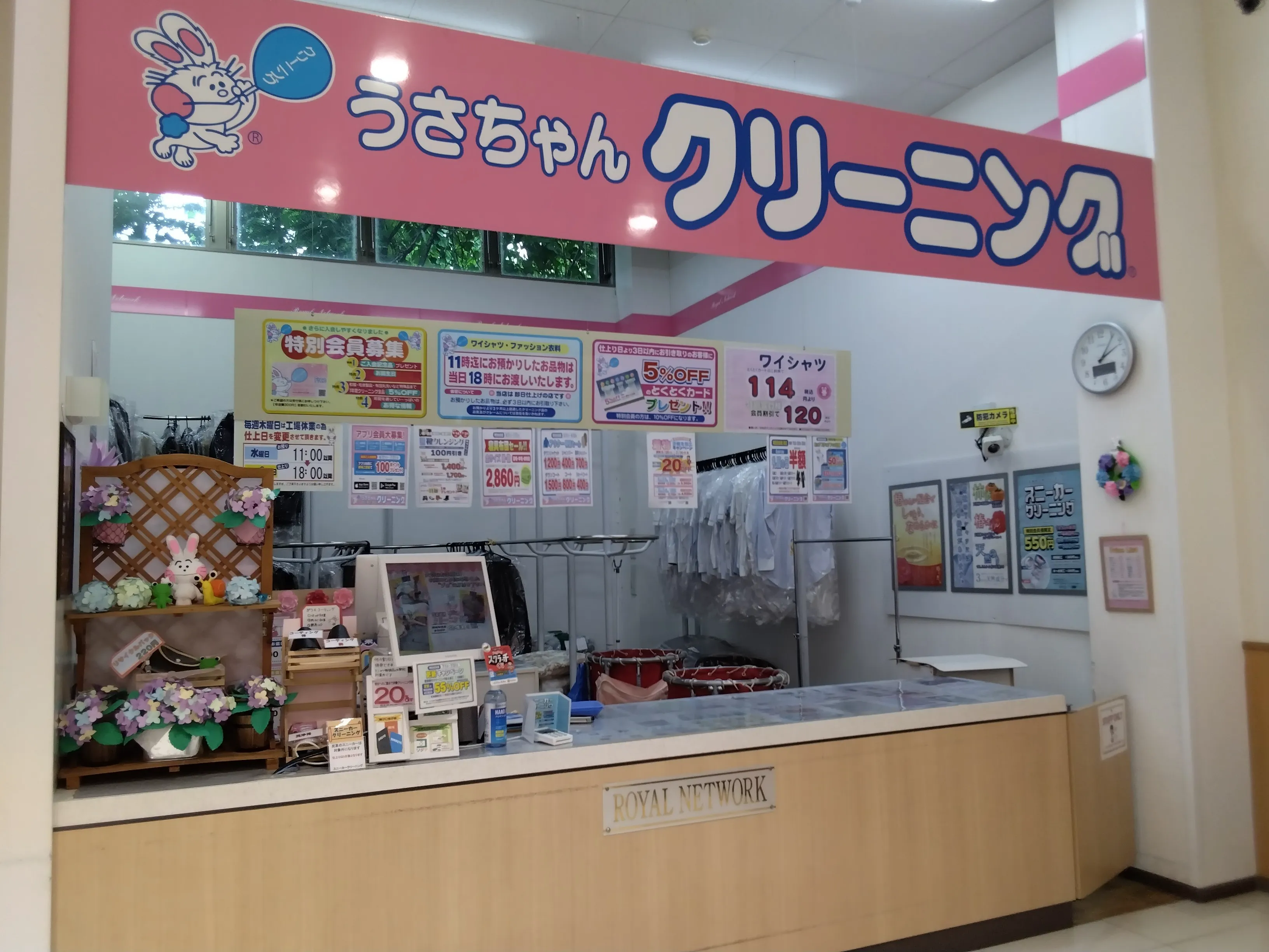 うさ様　確認用 うさちゃんクリーニング ヤマザワ白石北店 | うさちゃんクリーニング