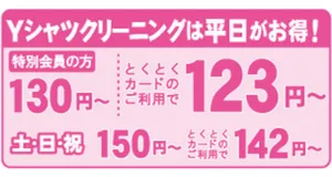 y-132