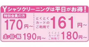 y-149