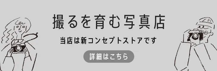 最近キタムラの中古商品にある「UCS点検済」って何？｜カメラの
