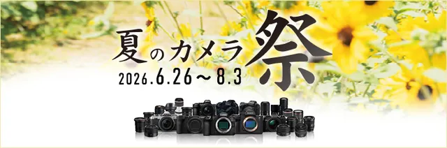 ジャンクカメラレンズ、最終処分550円均一！カメラのキタムラ｜カメラ