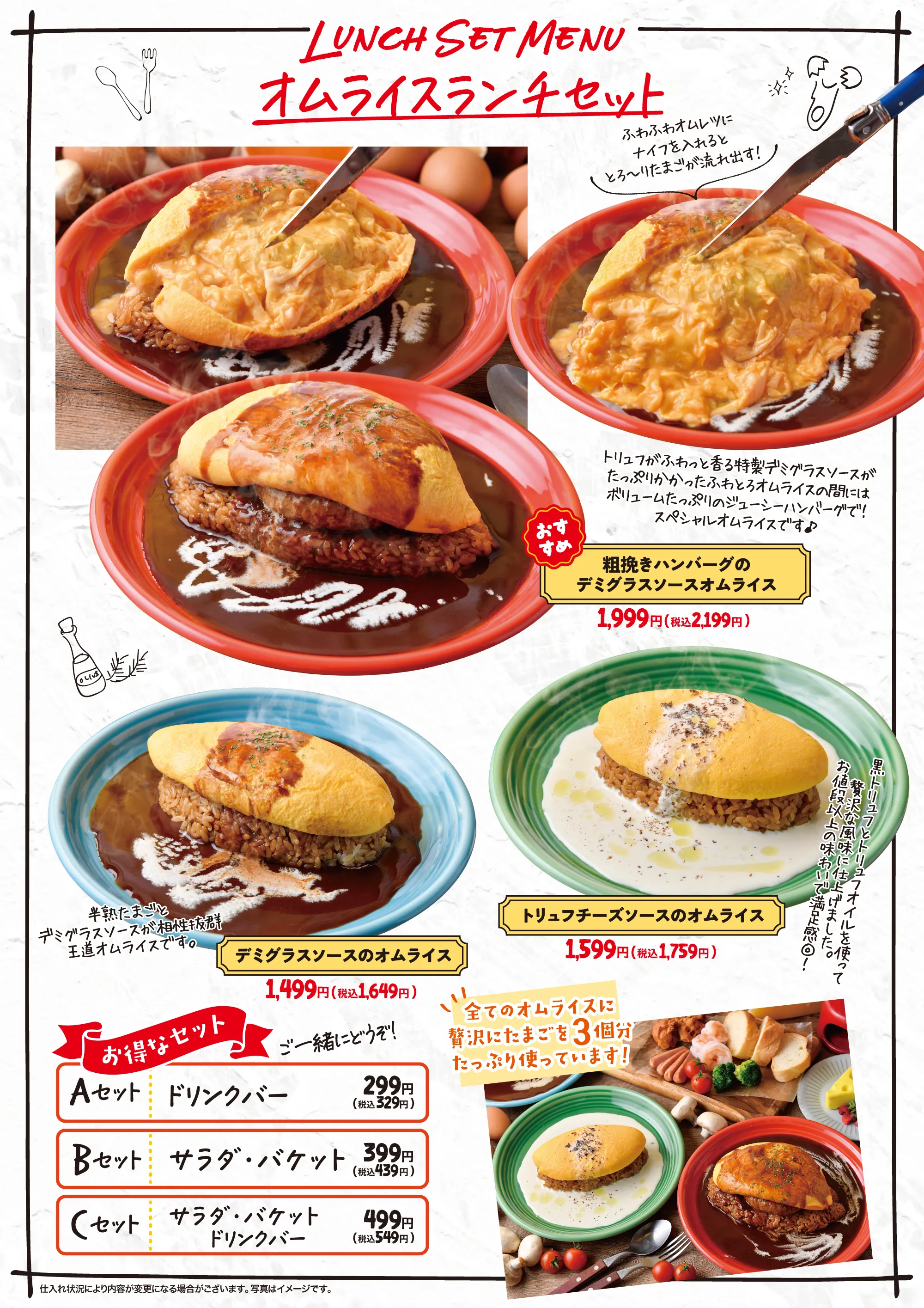 【オムライス】マジェスタ ブーストセット 公式】ふわとろオムライスとチーズカフェ たまごのきもち。 横浜駅前店