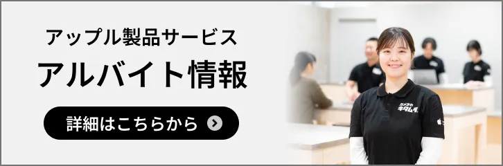 Apple正規サービスプロバイダ】 iPhone修理｜秋田・イオンタウン茨島店