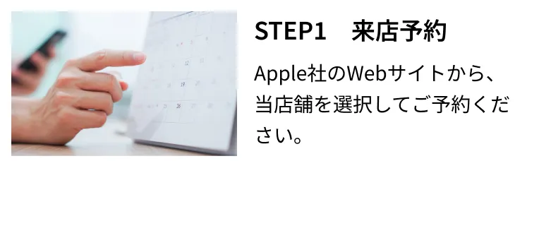 Apple正規サービスプロバイダ】 iPhone修理｜横浜・横浜モアーズ店