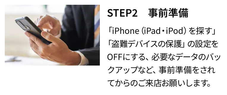 Apple正規サービスプロバイダ】 iPhone修理｜横浜・横浜モアーズ店
