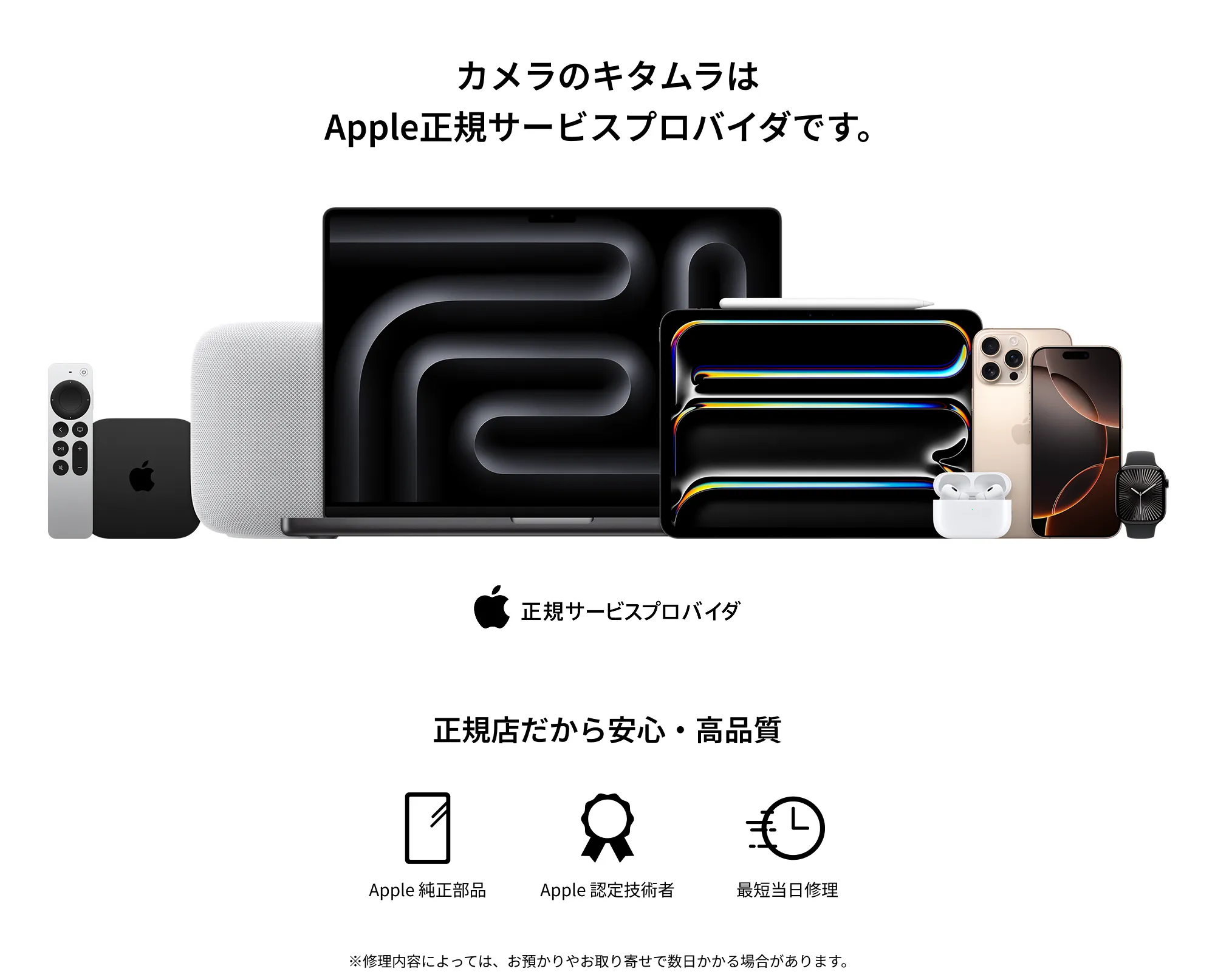 ららぽーと沼津にてApple製品の画面の修理が可能です｜【Apple正規
